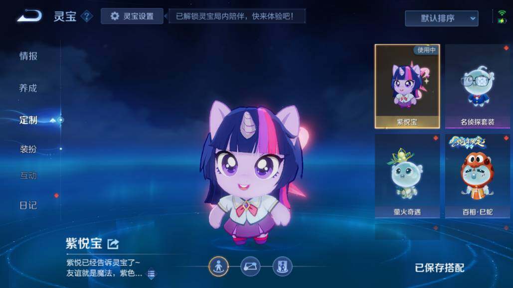 WZEY4423941王者荣耀账号详情图22