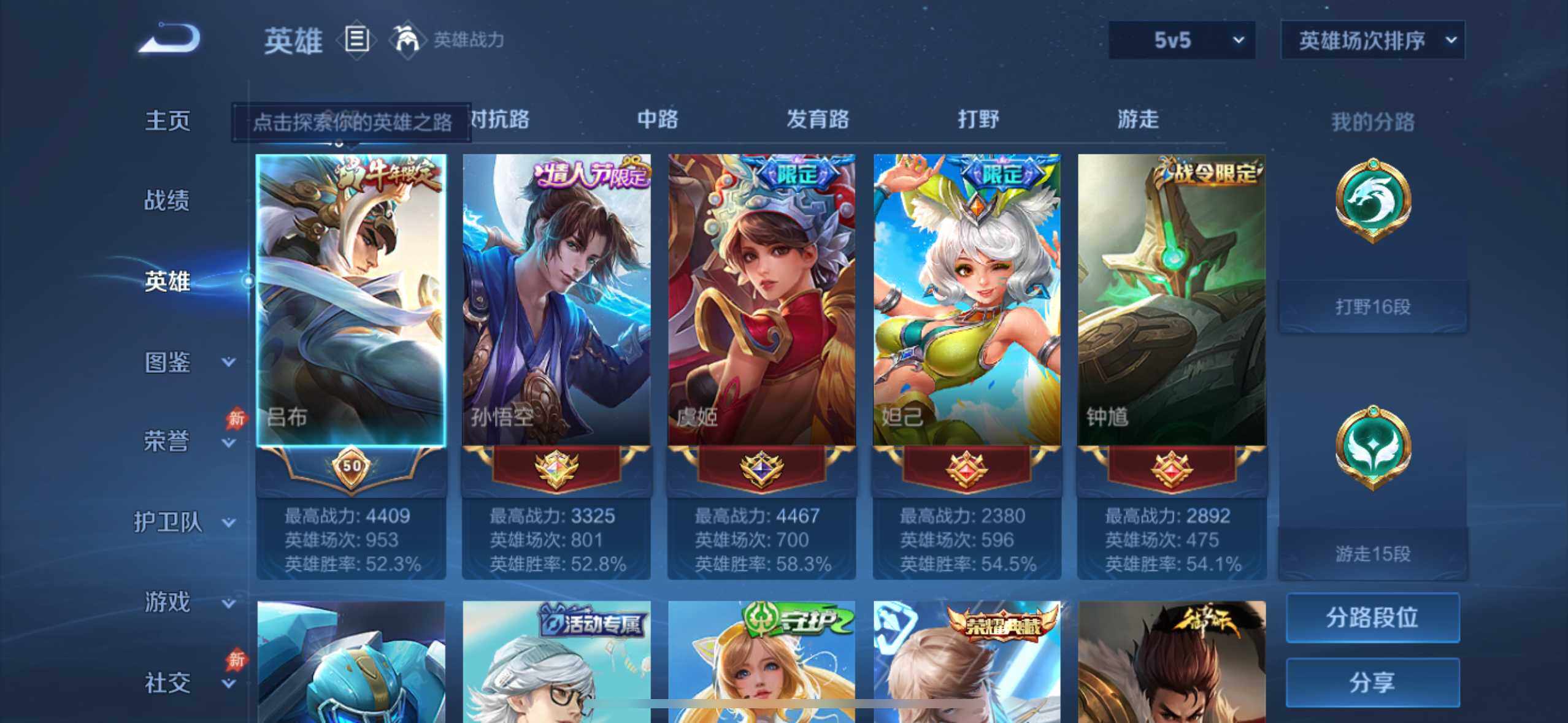 WZQM4428451王者荣耀账号详情图9 WZQM4428451王者荣耀账号详情图9