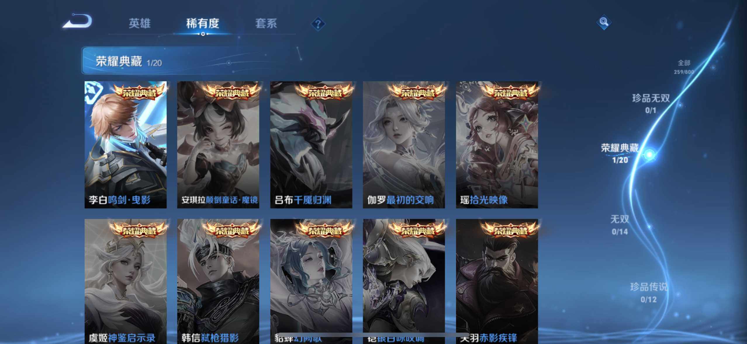 WZQM4428451王者荣耀账号详情图13 WZQM4428451王者荣耀账号详情图13