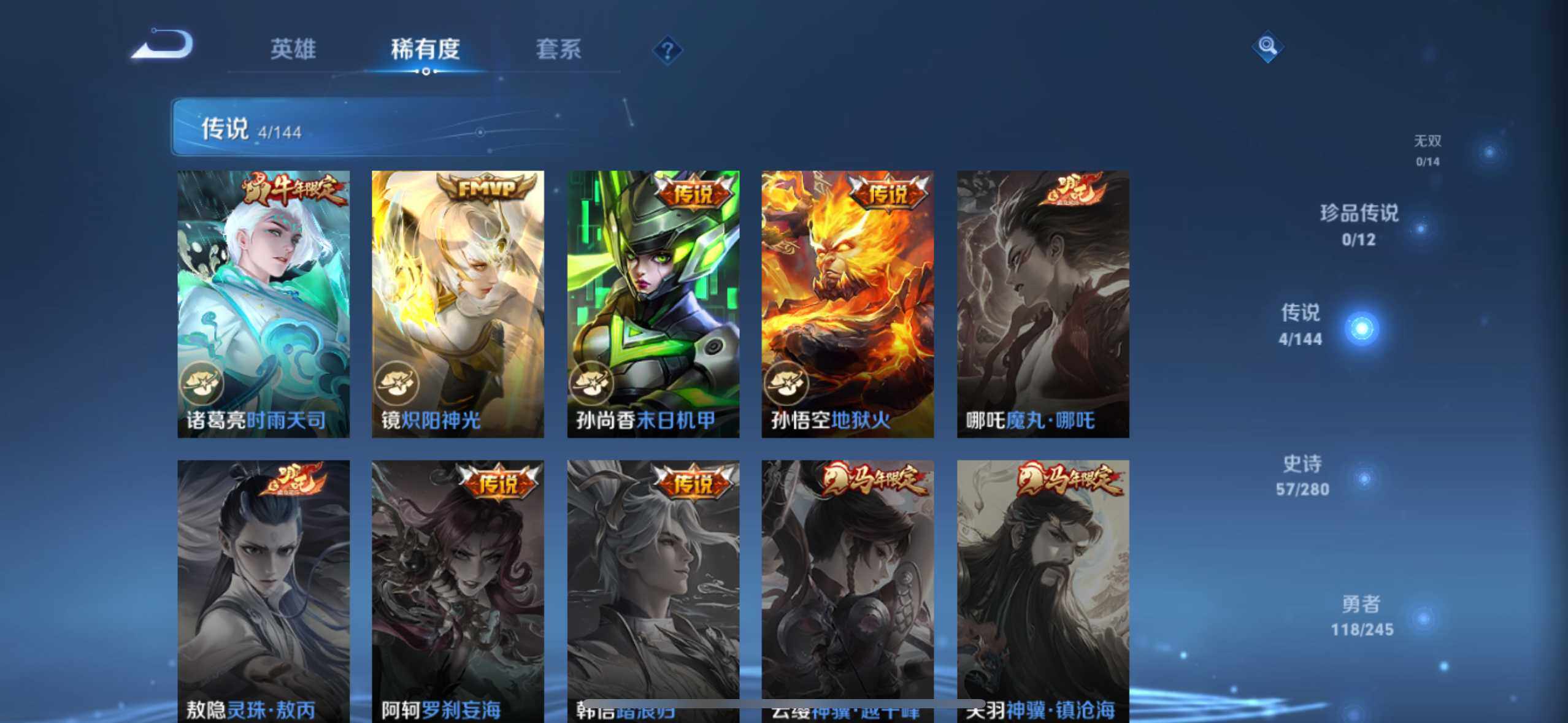 WZQM4428451王者荣耀账号详情图14 WZQM4428451王者荣耀账号详情图14