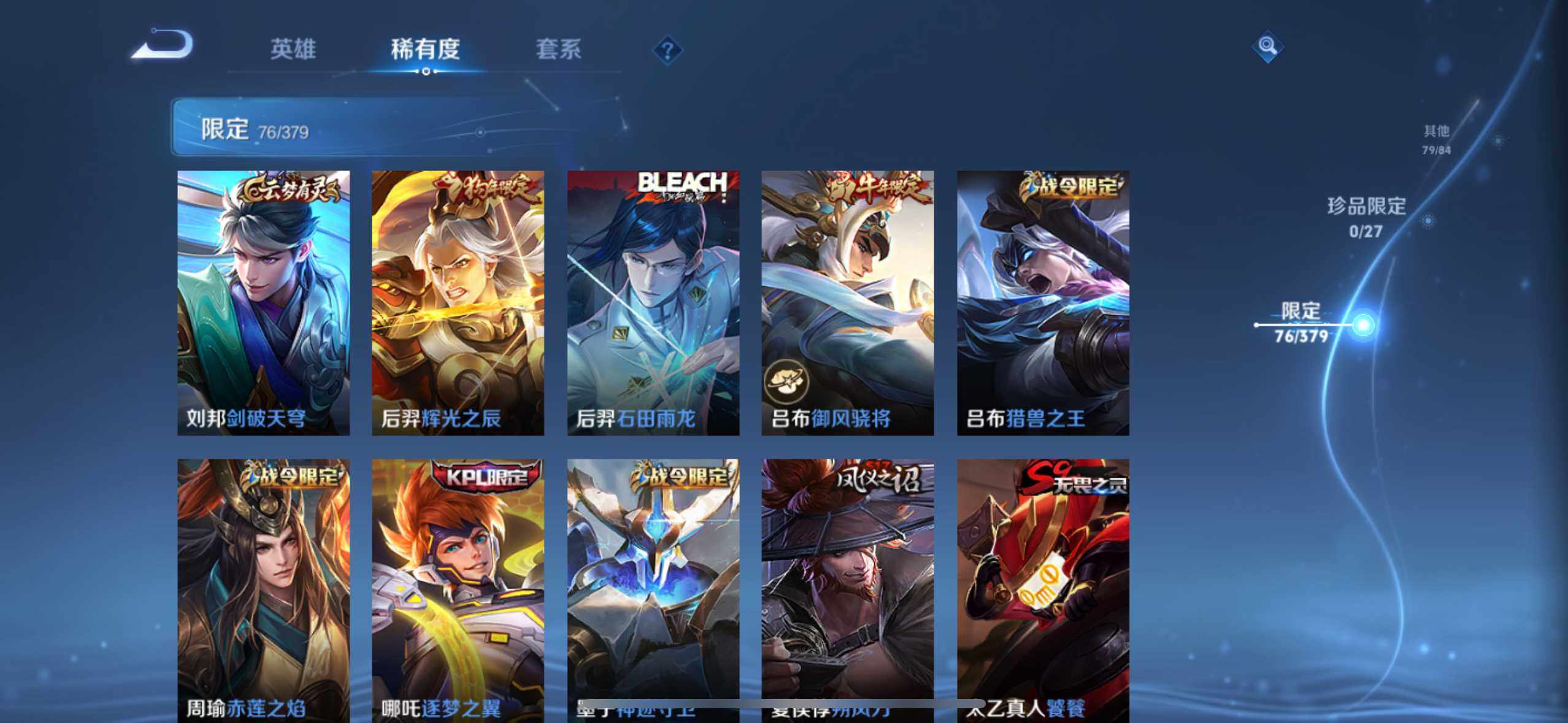 WZQM4428451王者荣耀账号详情图15 WZQM4428451王者荣耀账号详情图15
