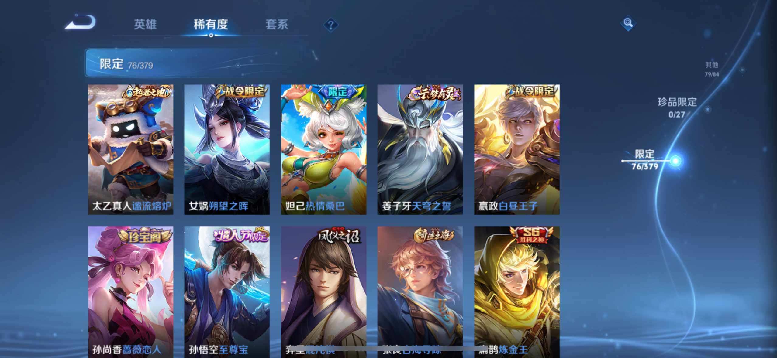 WZQM4428451王者荣耀账号详情图16 WZQM4428451王者荣耀账号详情图16