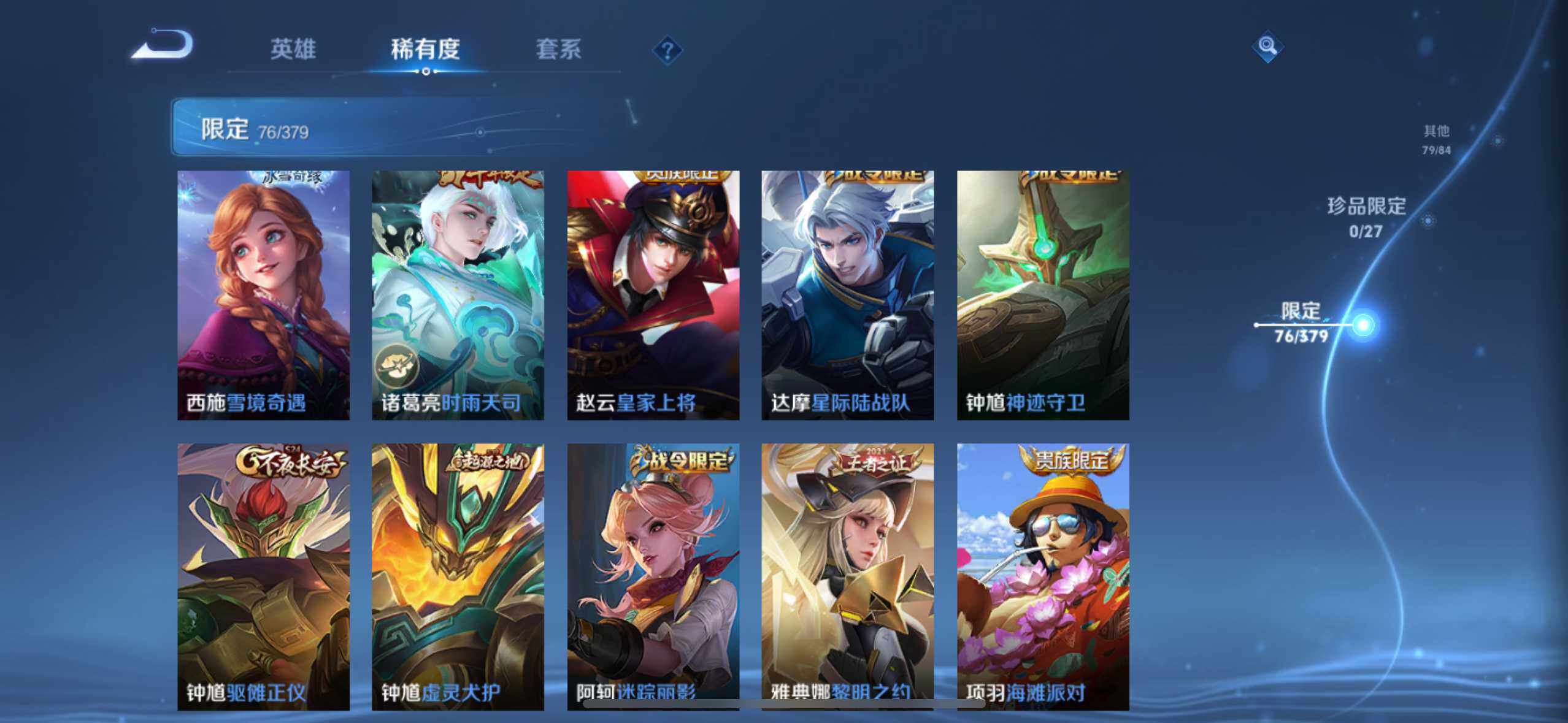 WZQM4428451王者荣耀账号详情图17 WZQM4428451王者荣耀账号详情图17