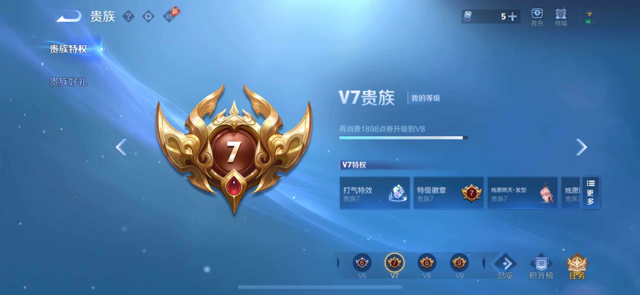 WZQM4428451王者荣耀账号详情图18 WZQM4428451王者荣耀账号详情图18