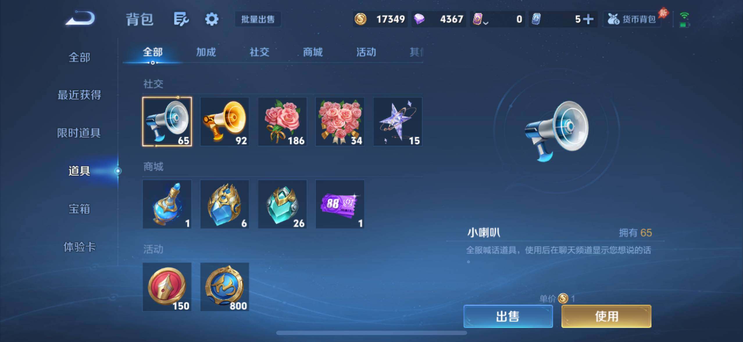 WZQM4428451王者荣耀账号详情图20 WZQM4428451王者荣耀账号详情图20