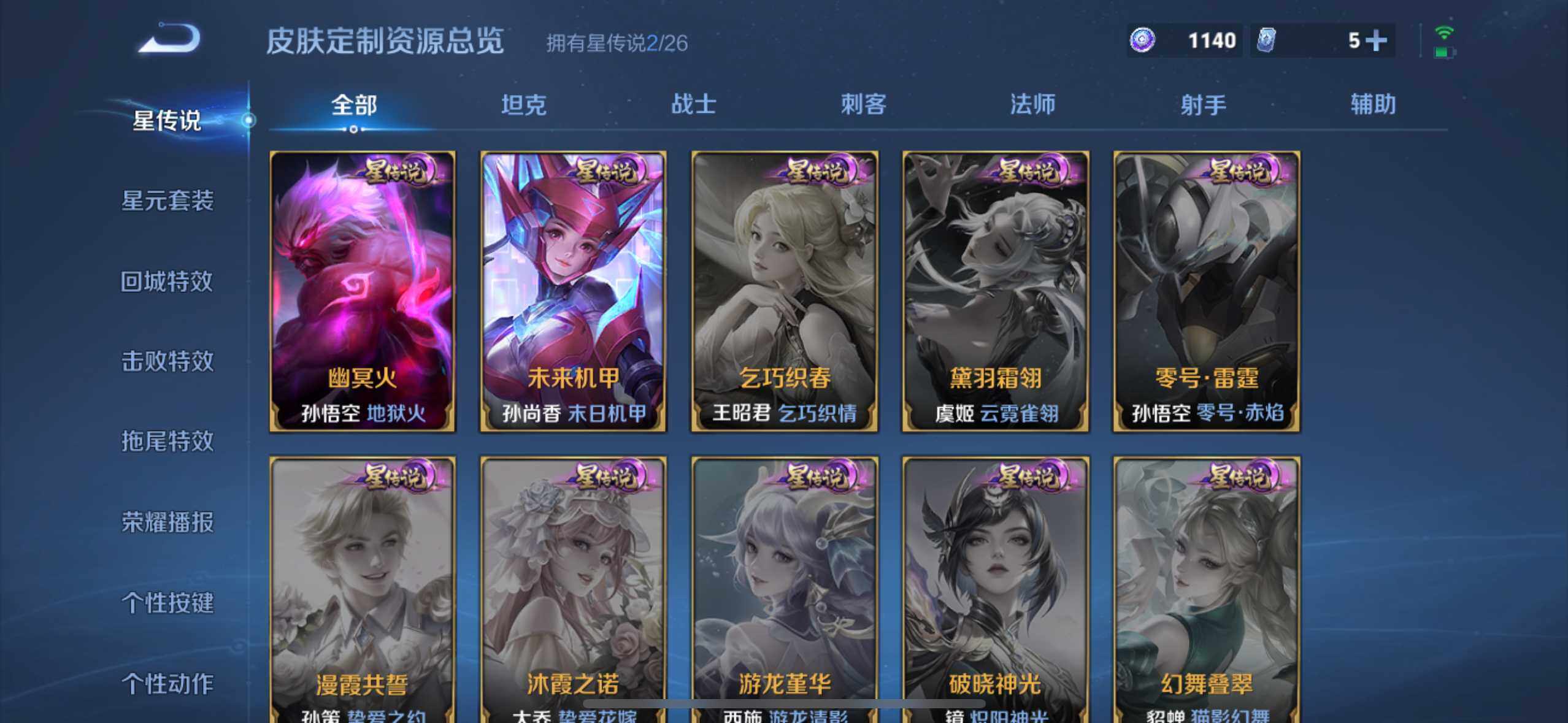 WZQM4428451王者荣耀账号详情图21 WZQM4428451王者荣耀账号详情图21