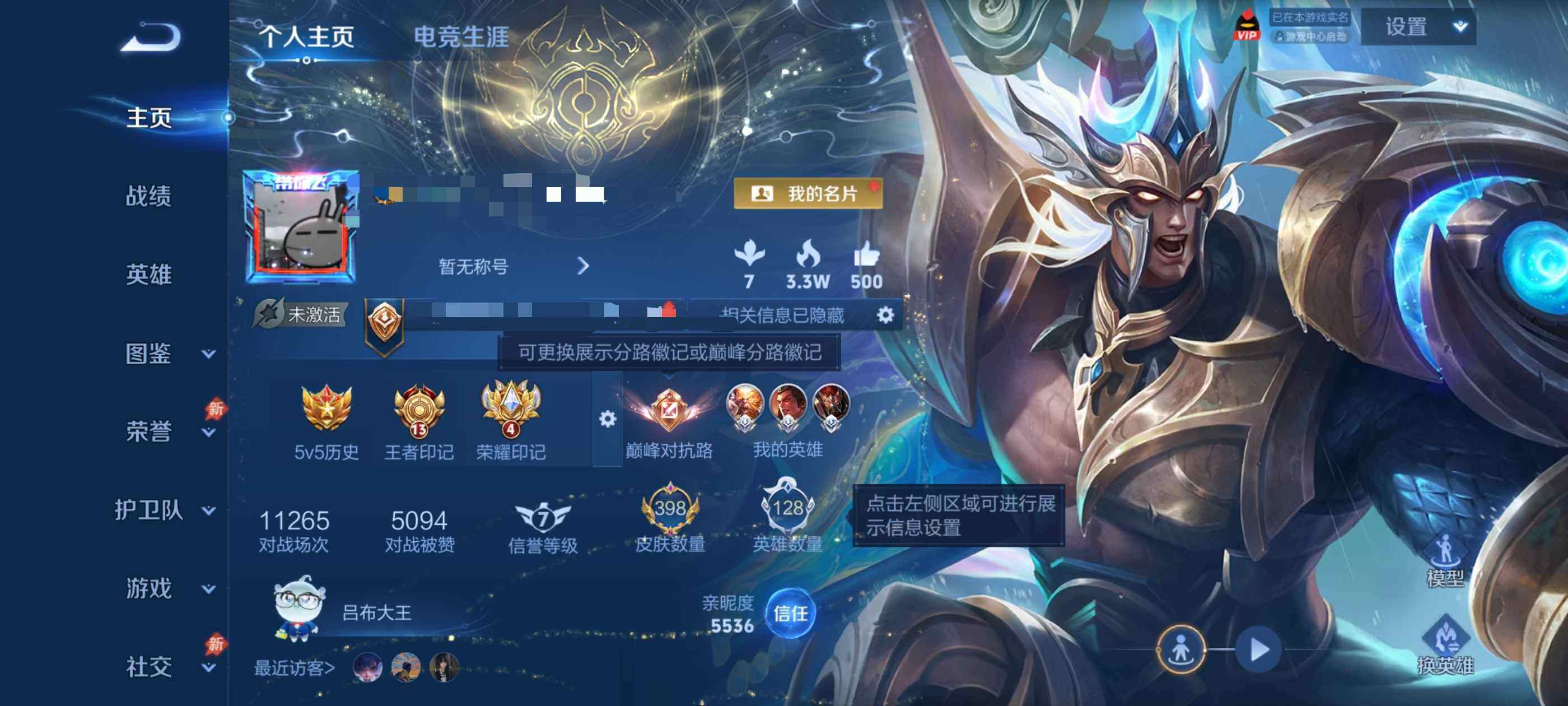 WZQM4428450王者荣耀账号详情图9 WZQM4428450王者荣耀账号详情图9