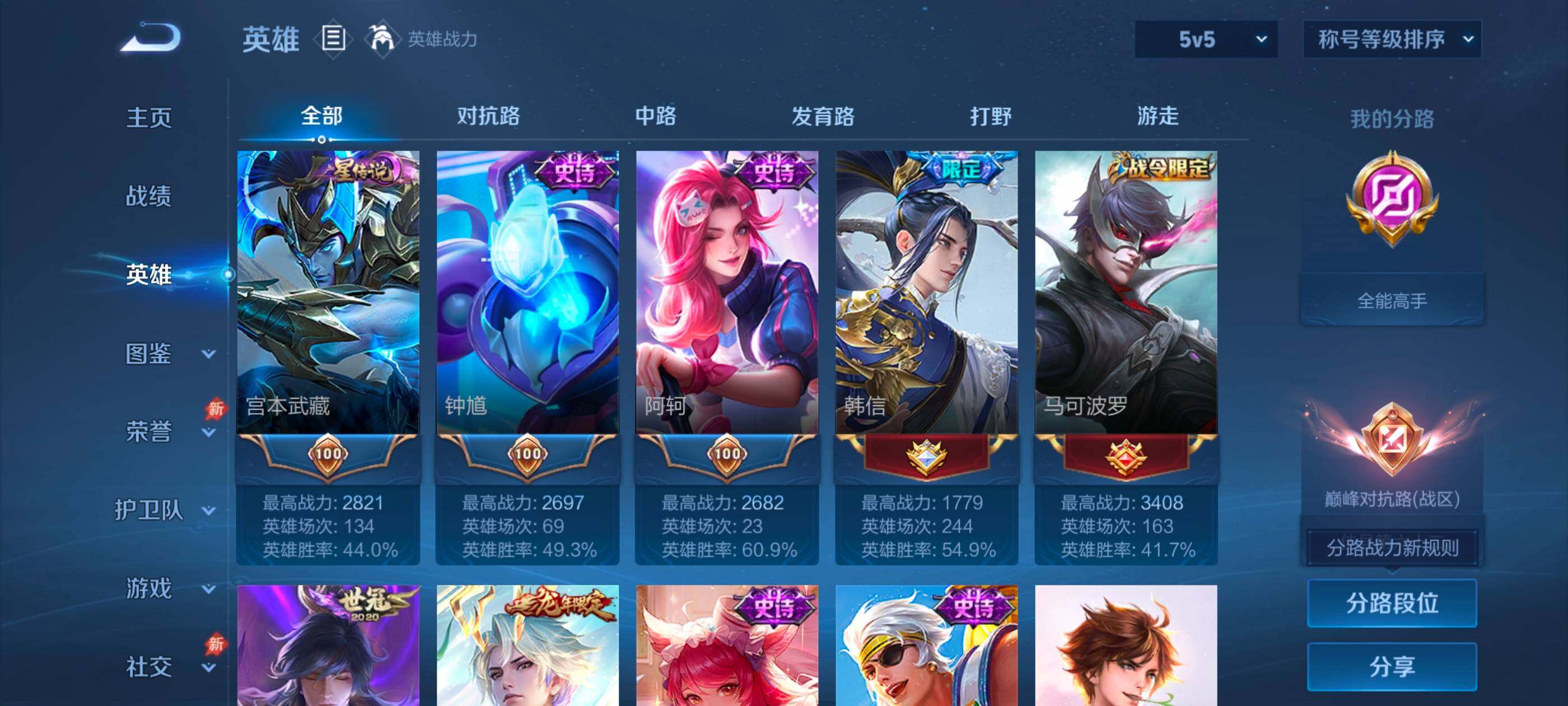WZQM4428450王者荣耀账号详情图12 WZQM4428450王者荣耀账号详情图12