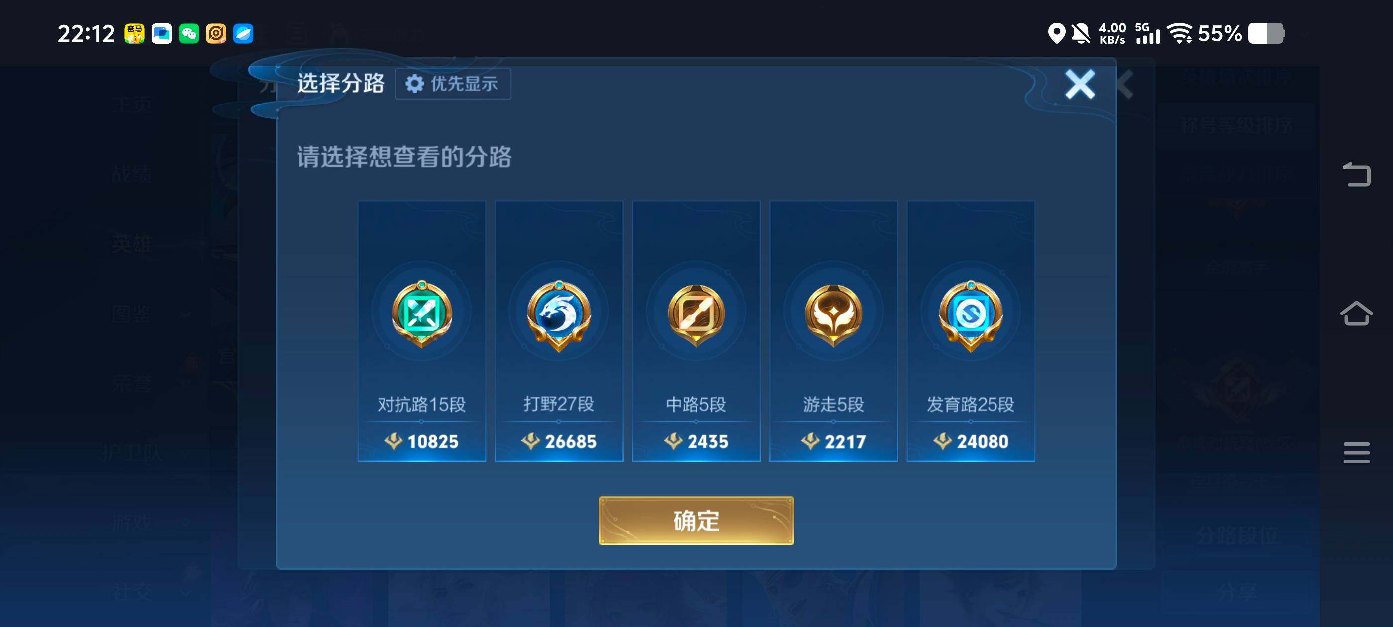 WZQM4428450王者荣耀账号详情图13 WZQM4428450王者荣耀账号详情图13