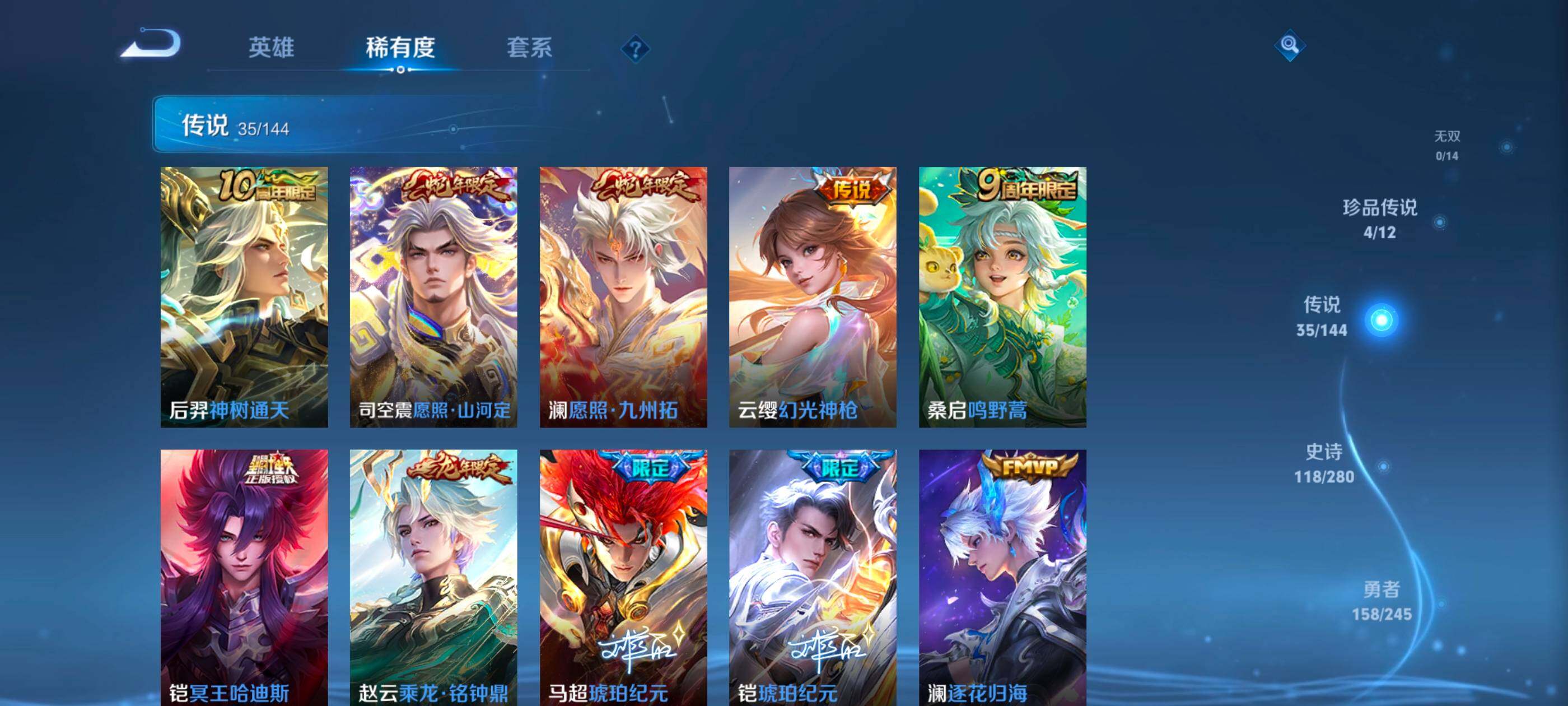 WZQM4428450王者荣耀账号详情图18 WZQM4428450王者荣耀账号详情图18