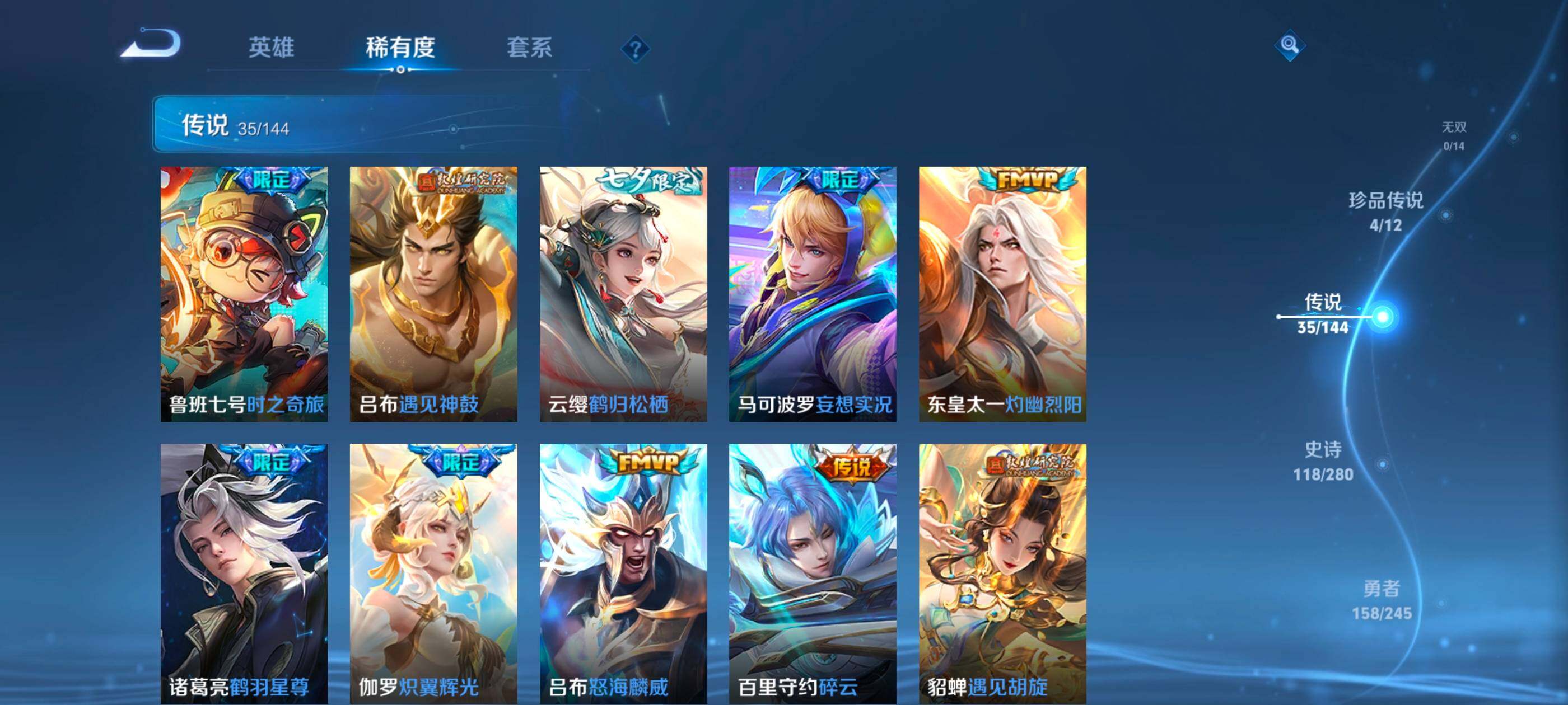 WZQM4428450王者荣耀账号详情图19 WZQM4428450王者荣耀账号详情图19