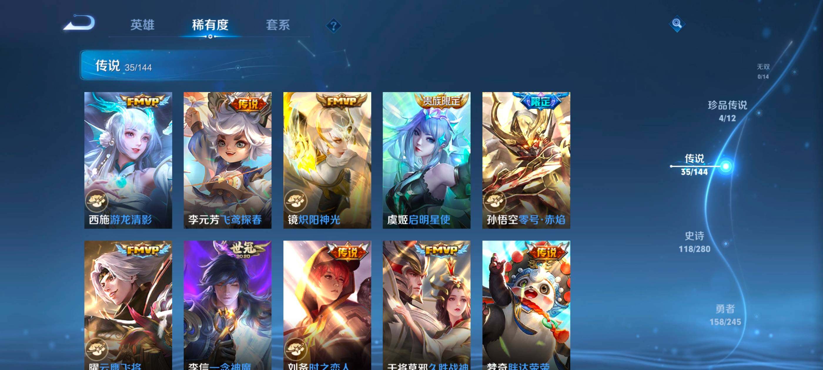 WZQM4428450王者荣耀账号详情图20 WZQM4428450王者荣耀账号详情图20