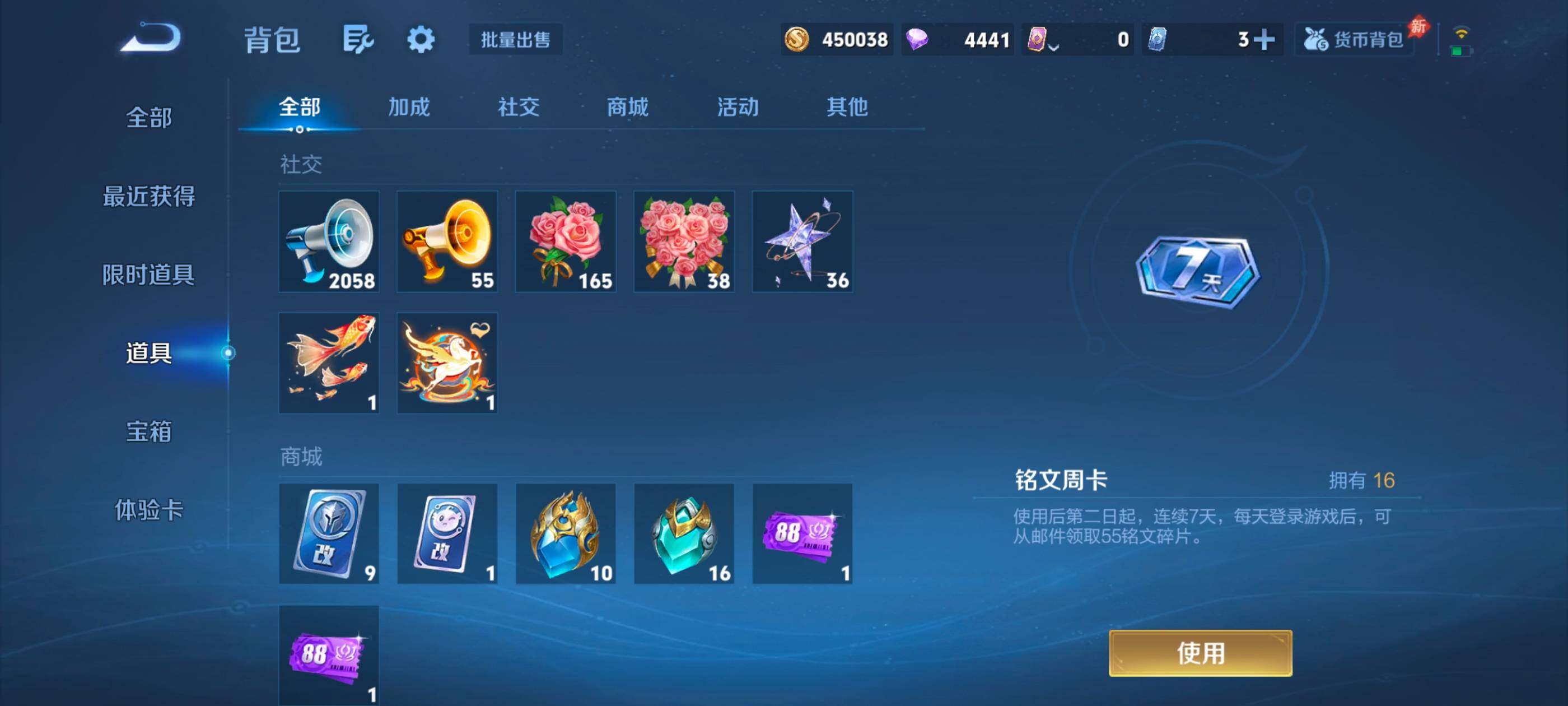 WZQM4428450王者荣耀账号详情图24 WZQM4428450王者荣耀账号详情图24