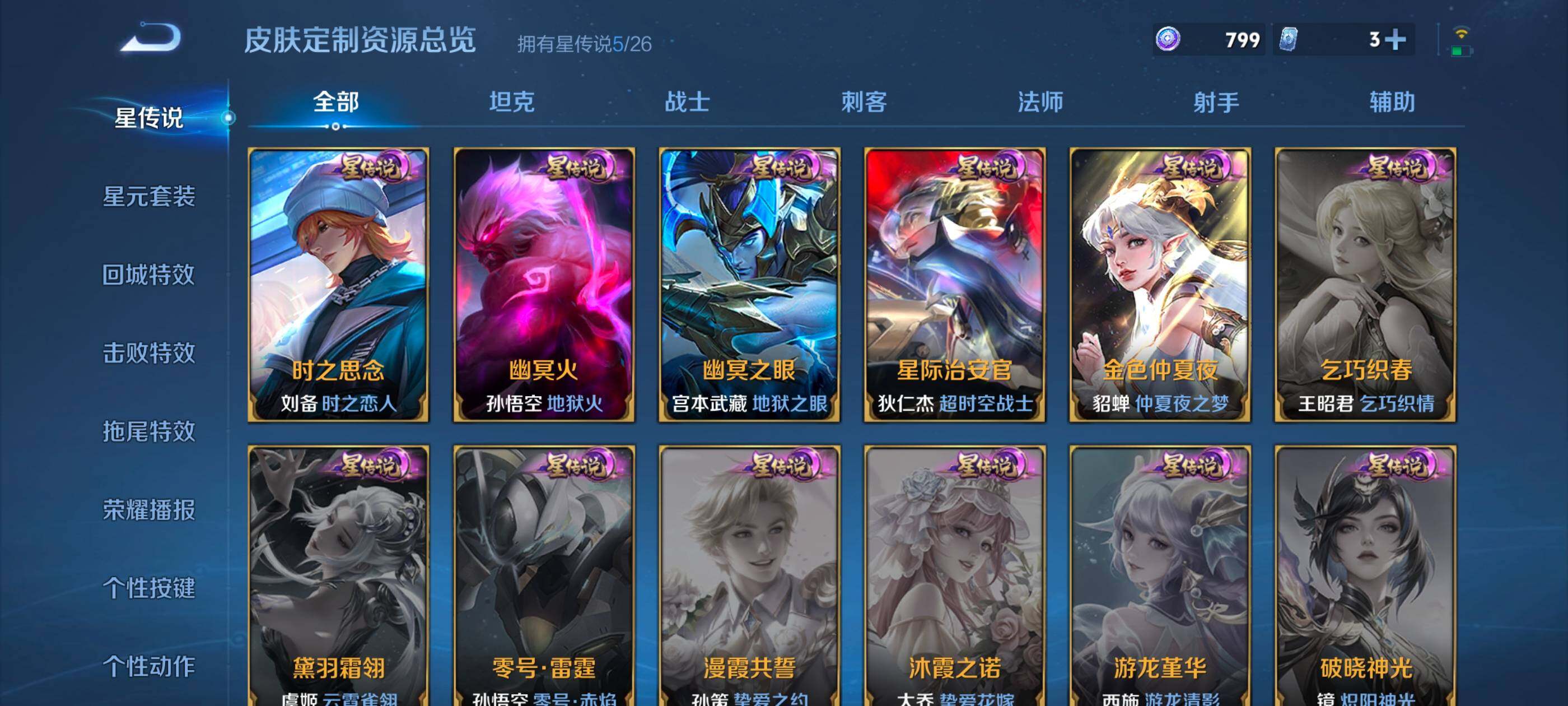 WZQM4428450王者荣耀账号详情图25 WZQM4428450王者荣耀账号详情图25