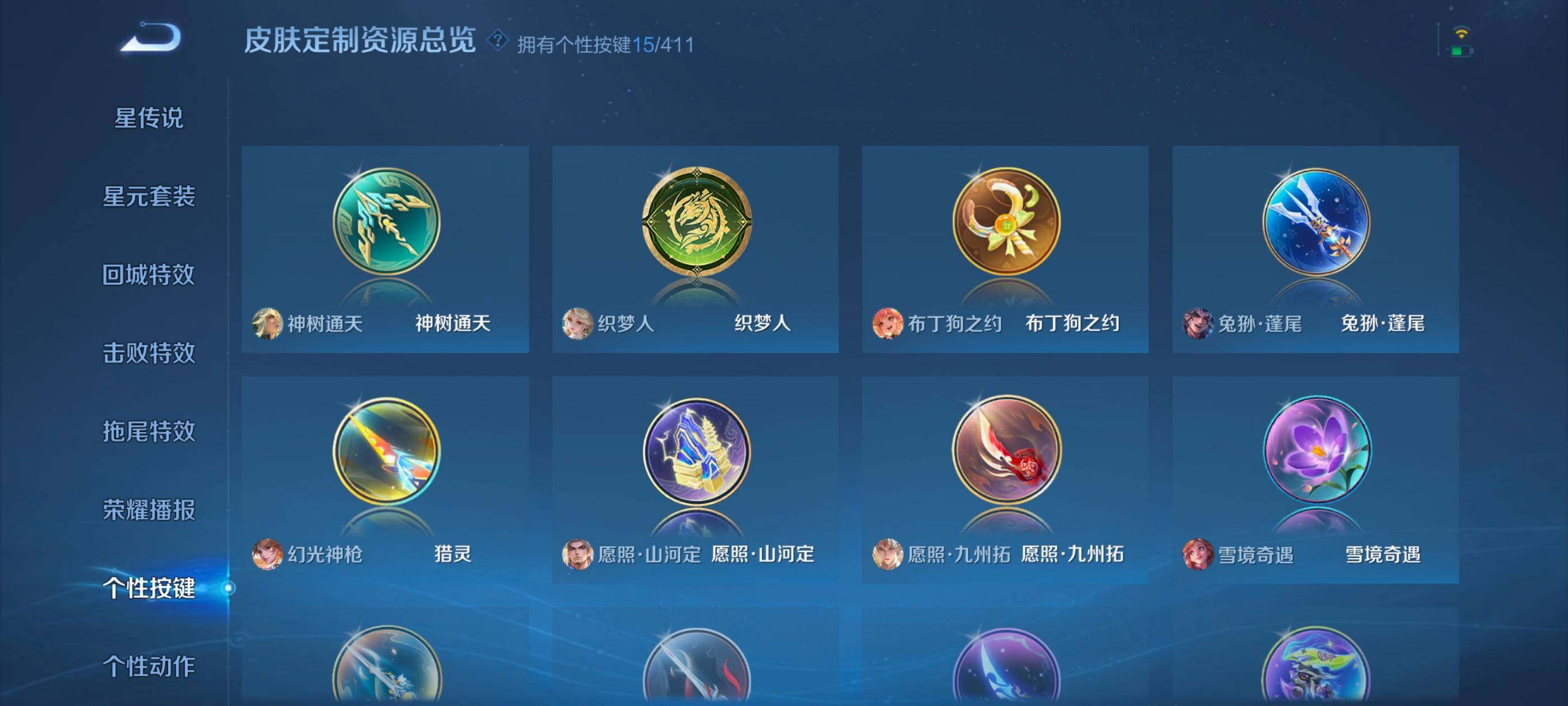 WZQM4428450王者荣耀账号详情图26 WZQM4428450王者荣耀账号详情图26
