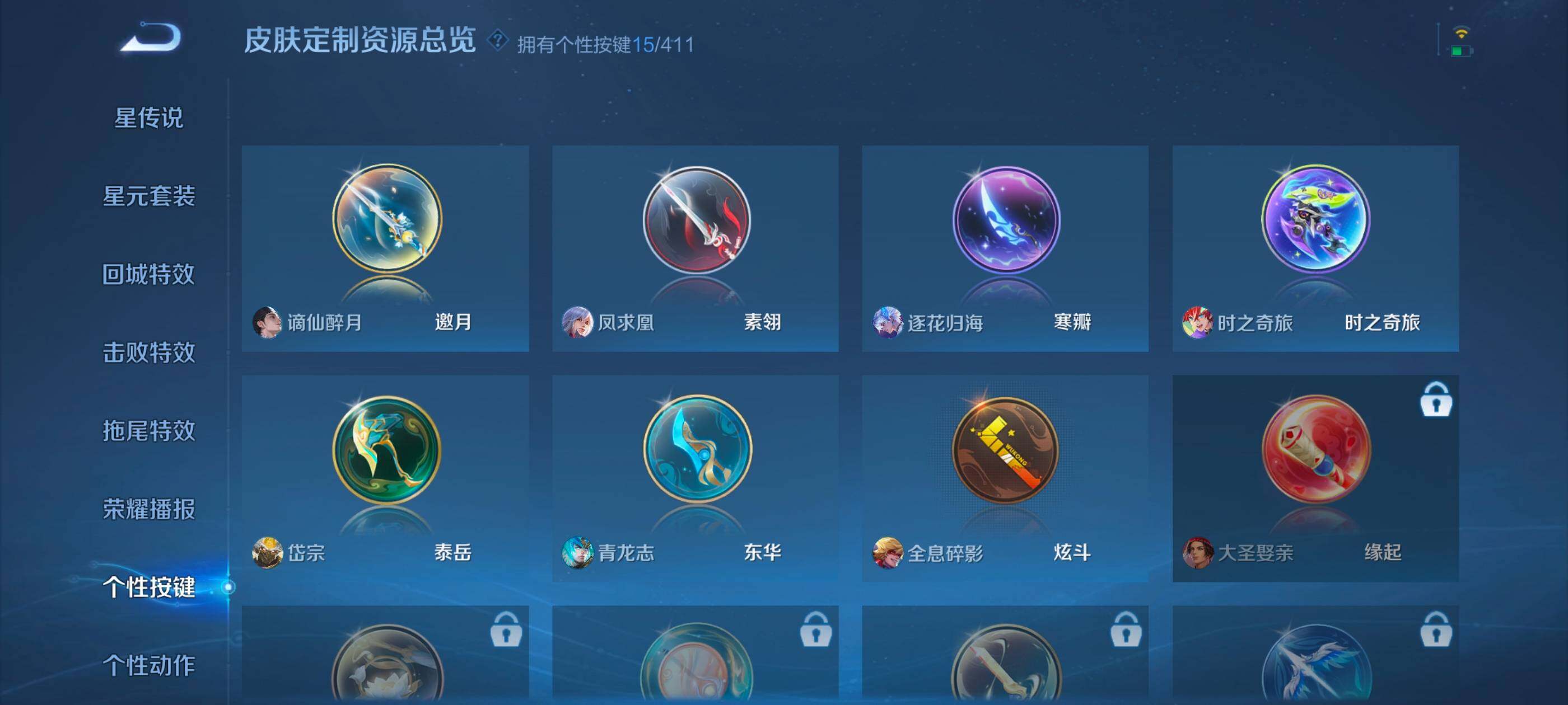 WZQM4428450王者荣耀账号详情图27 WZQM4428450王者荣耀账号详情图27