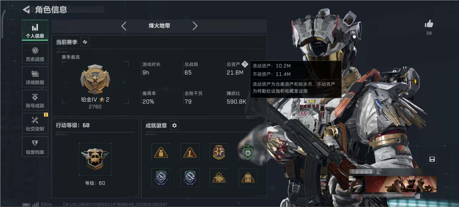 SJZQM4162716三角洲行动账号详情图5 SJZQM4162716三角洲行动账号详情图5