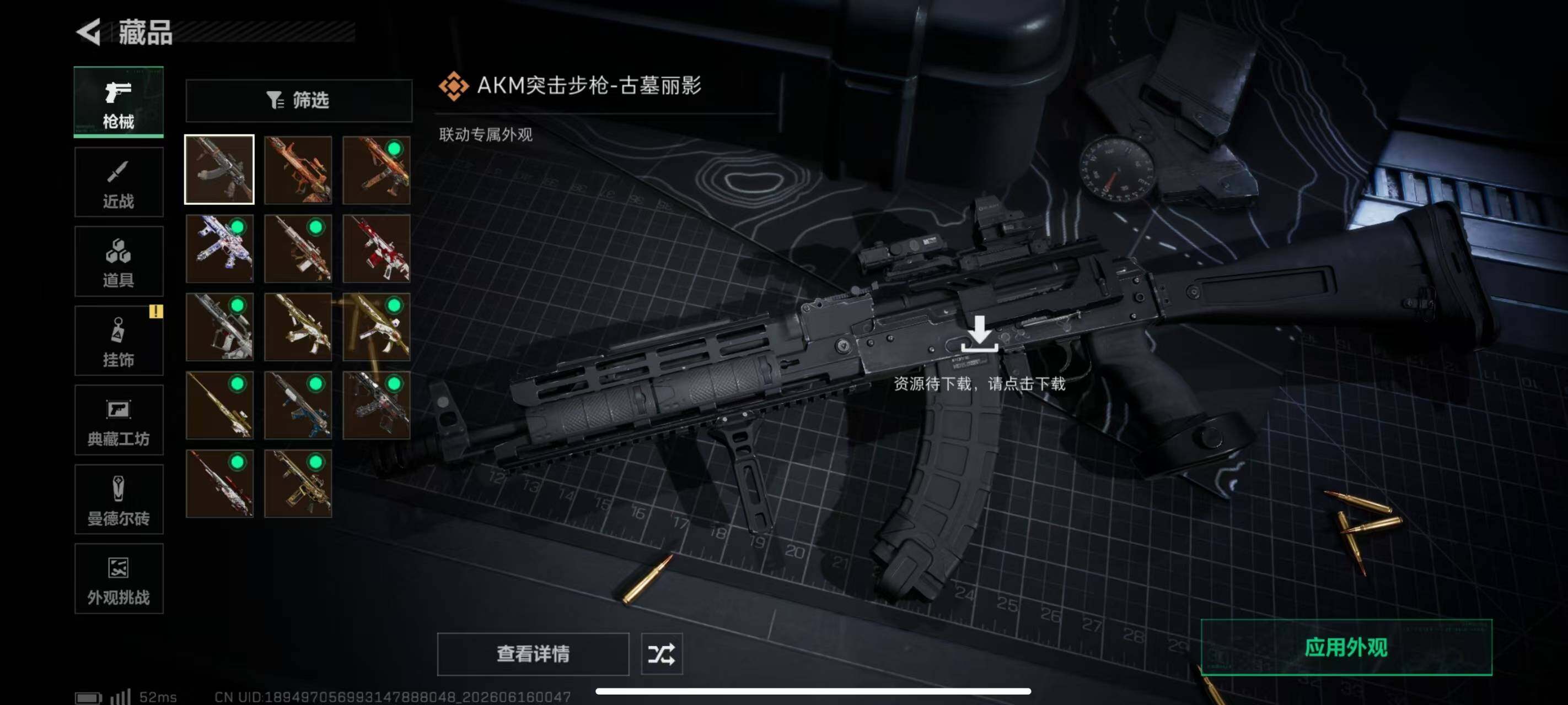 SJZQM4162716三角洲行动账号详情图10 SJZQM4162716三角洲行动账号详情图10