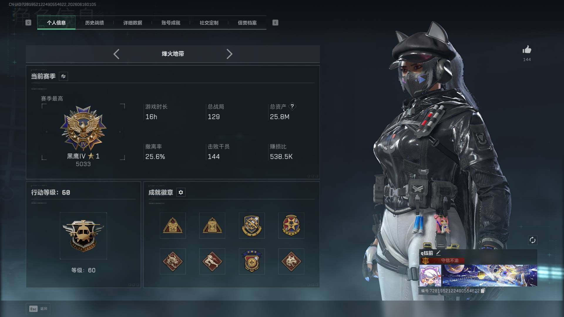 SJZEY4158881三角洲行动账号详情图8 SJZEY4158881三角洲行动账号详情图8