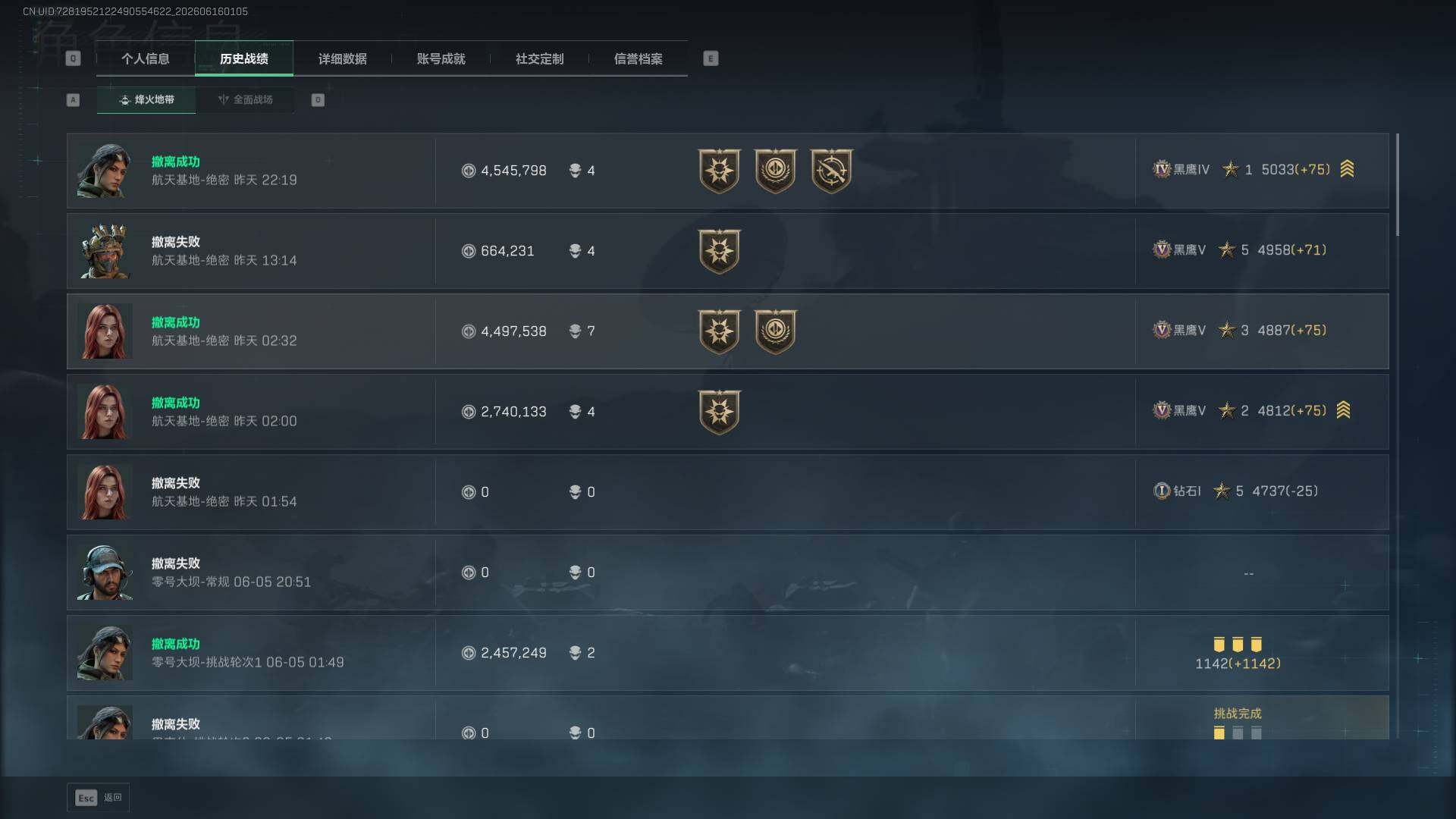 SJZEY4158881三角洲行动账号详情图9 SJZEY4158881三角洲行动账号详情图9