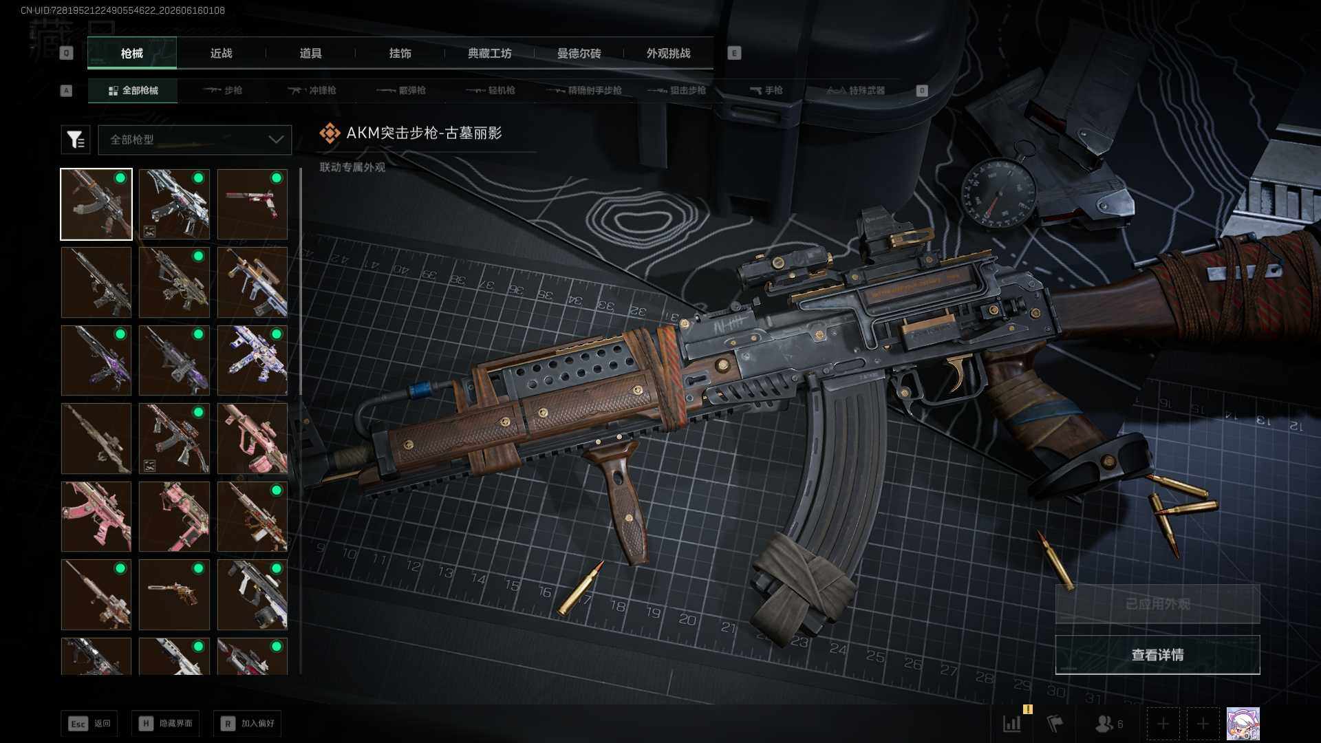 SJZEY4158881三角洲行动账号详情图27 SJZEY4158881三角洲行动账号详情图27