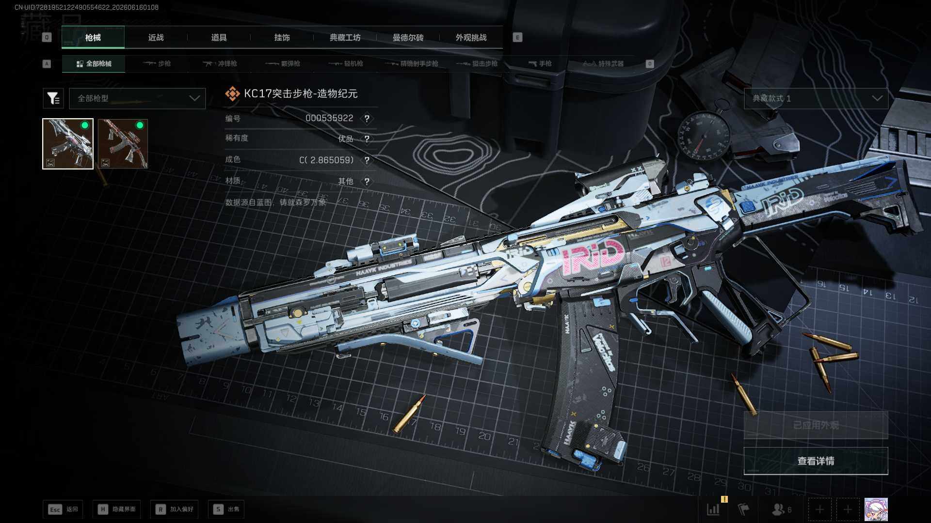SJZEY4158881三角洲行动账号详情图28 SJZEY4158881三角洲行动账号详情图28