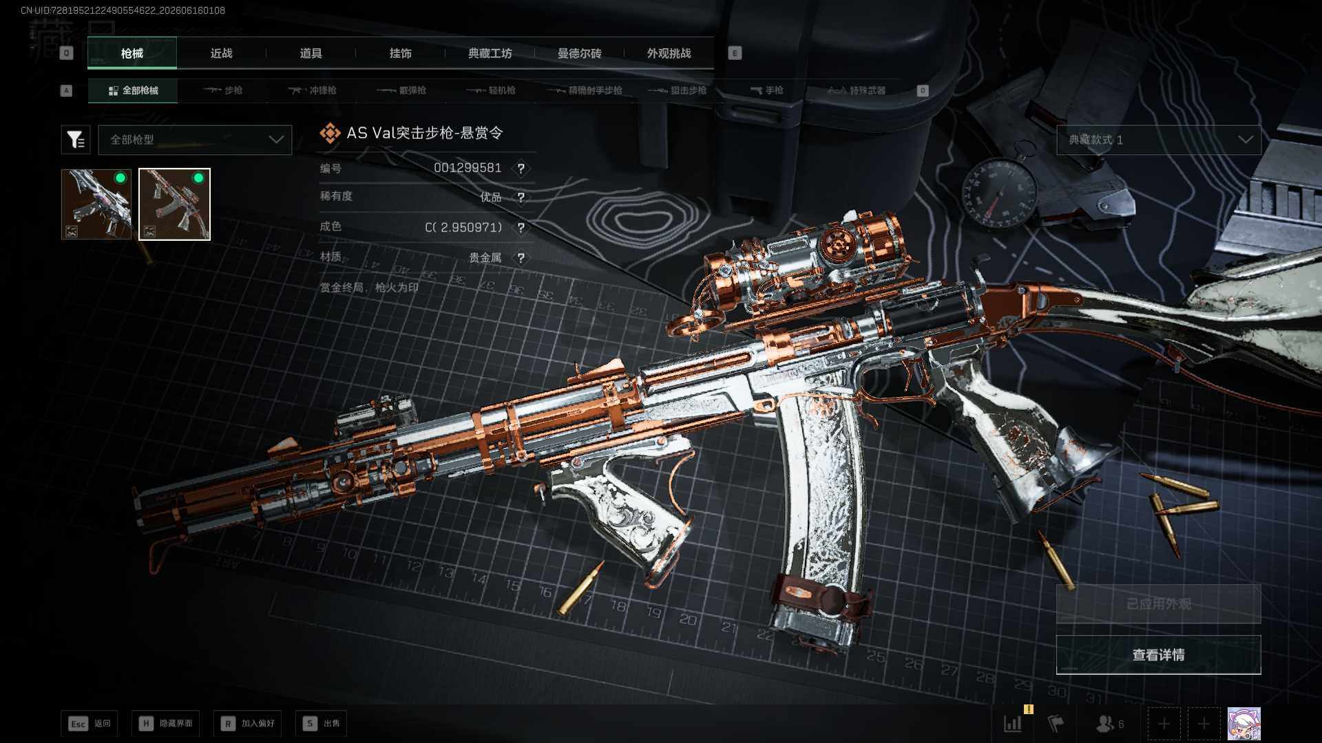SJZEY4158881三角洲行动账号详情图29 SJZEY4158881三角洲行动账号详情图29