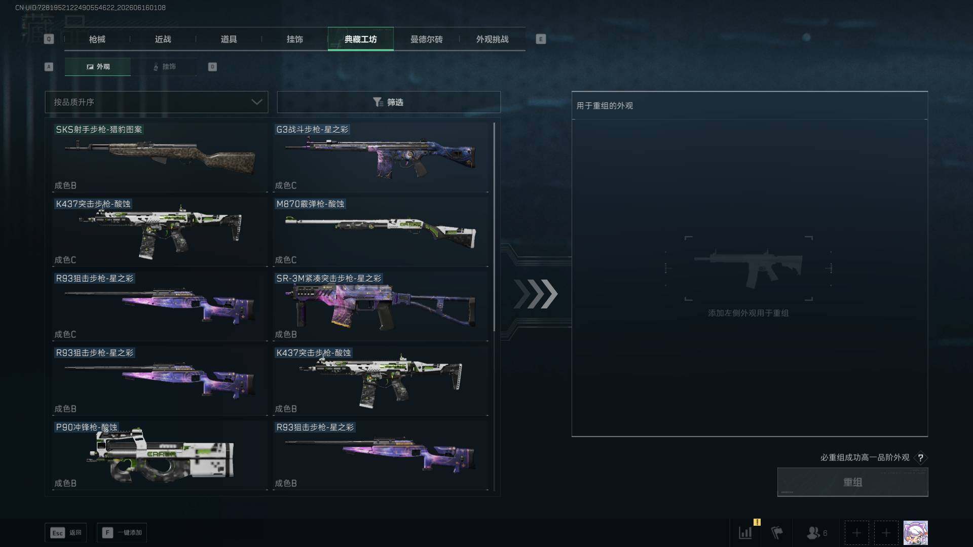 SJZEY4158881三角洲行动账号详情图34 SJZEY4158881三角洲行动账号详情图34