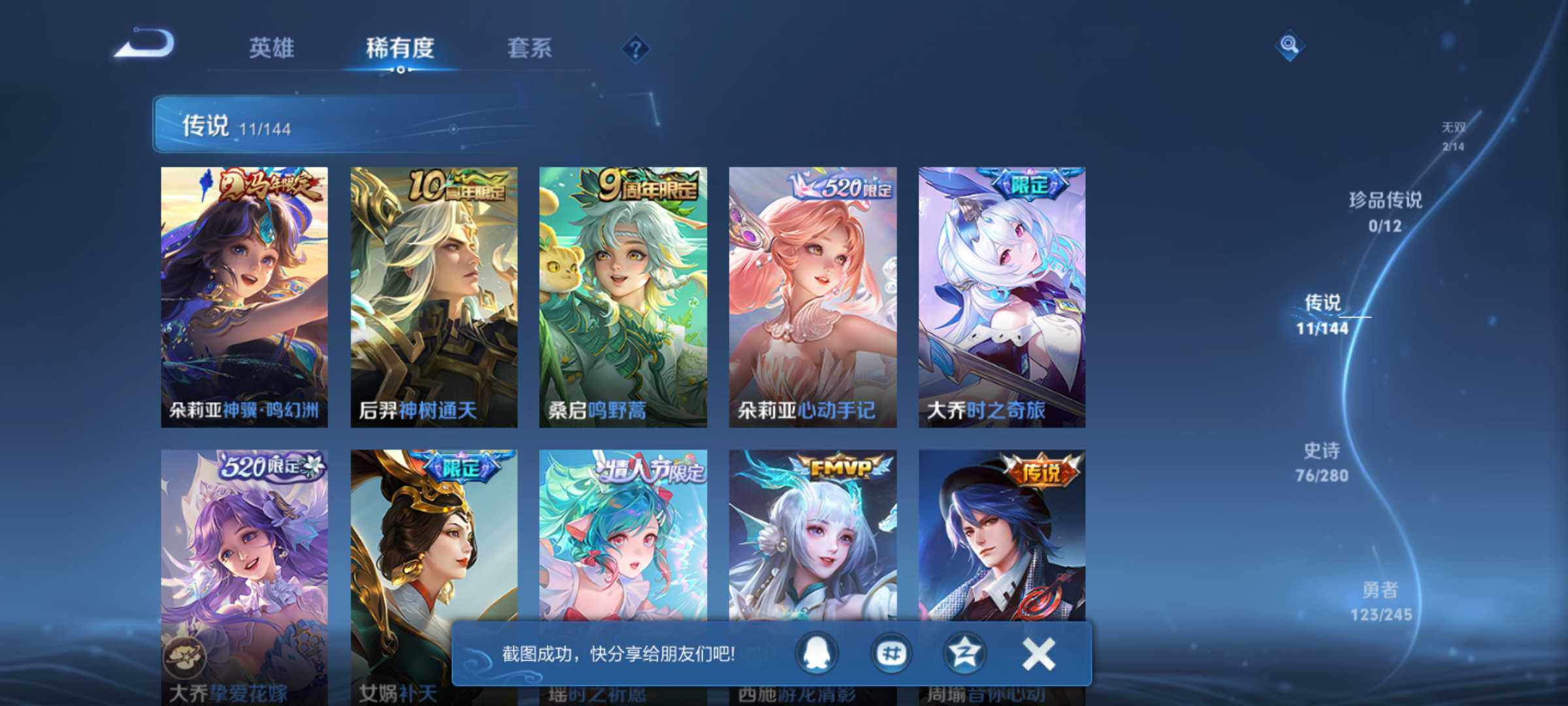 WZQM4425423王者荣耀账号详情图7 WZQM4425423王者荣耀账号详情图7
