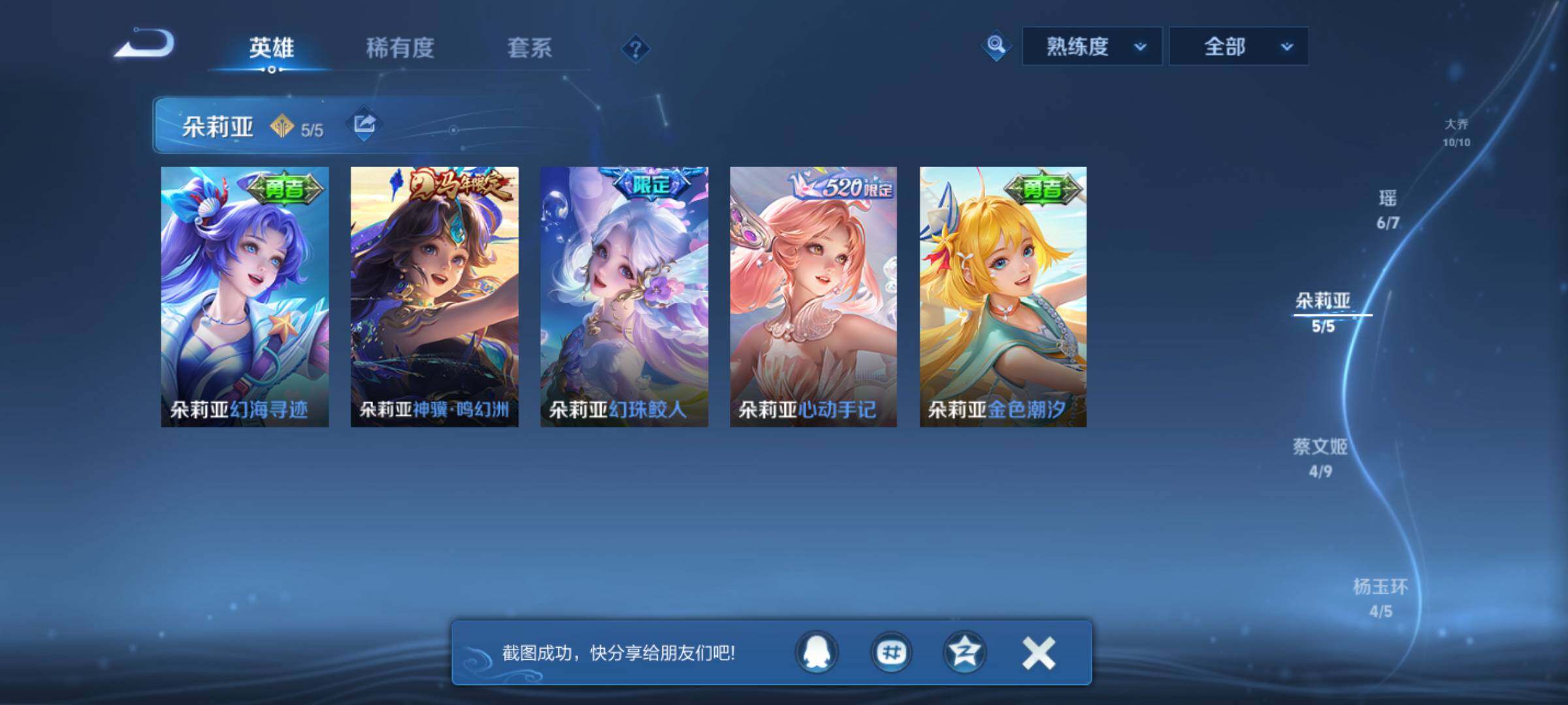 WZQM4425423王者荣耀账号详情图10 WZQM4425423王者荣耀账号详情图10