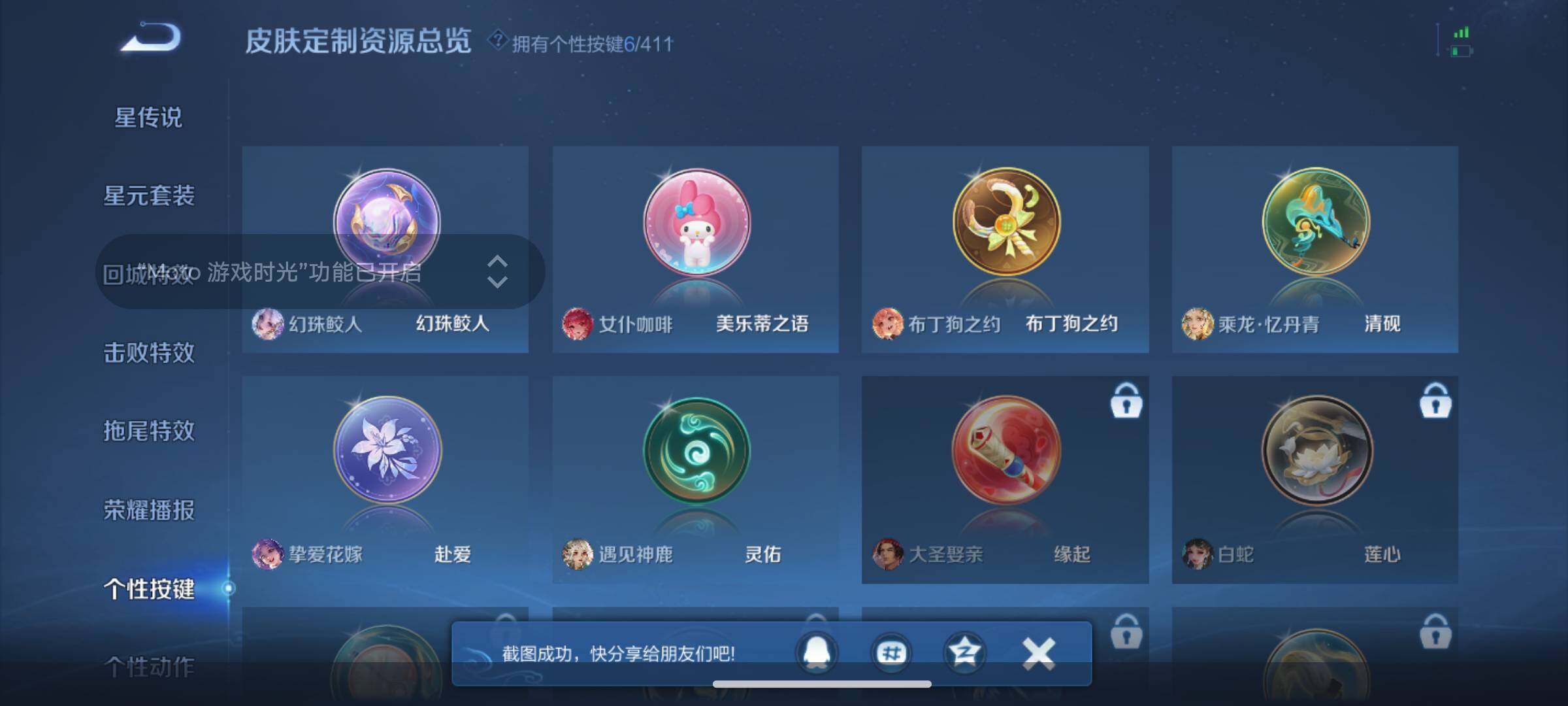 WZQM4425423王者荣耀账号详情图12 WZQM4425423王者荣耀账号详情图12