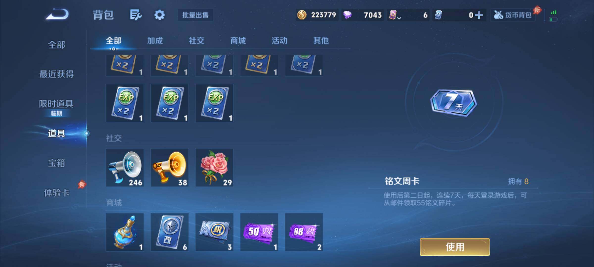 WZQM4425423王者荣耀账号详情图13 WZQM4425423王者荣耀账号详情图13