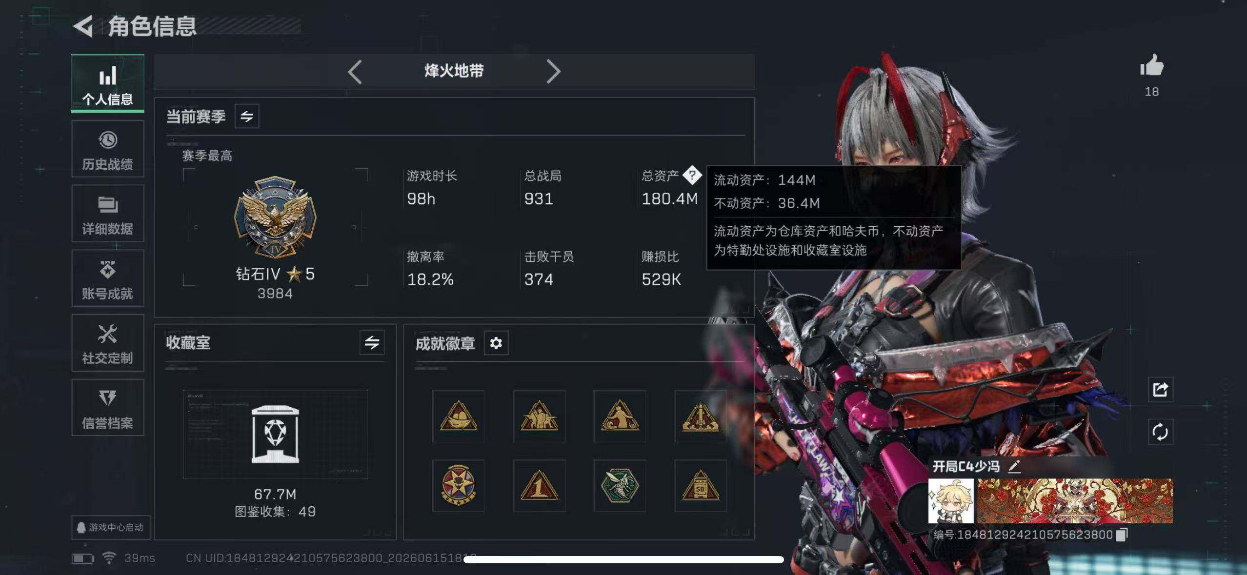 SJZEY4159430三角洲行动账号详情图8