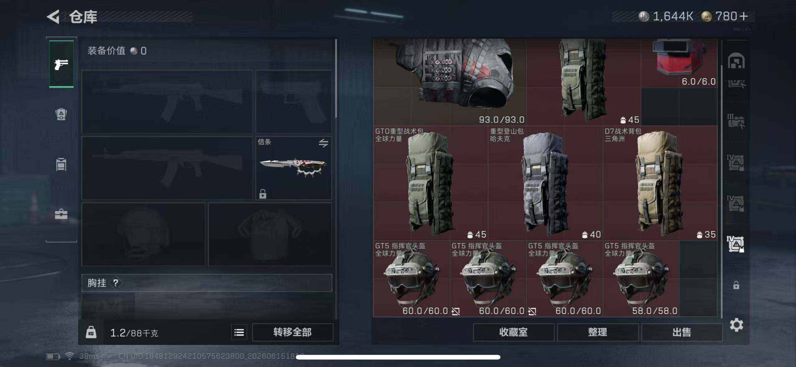 SJZEY4159430三角洲行动账号详情图16