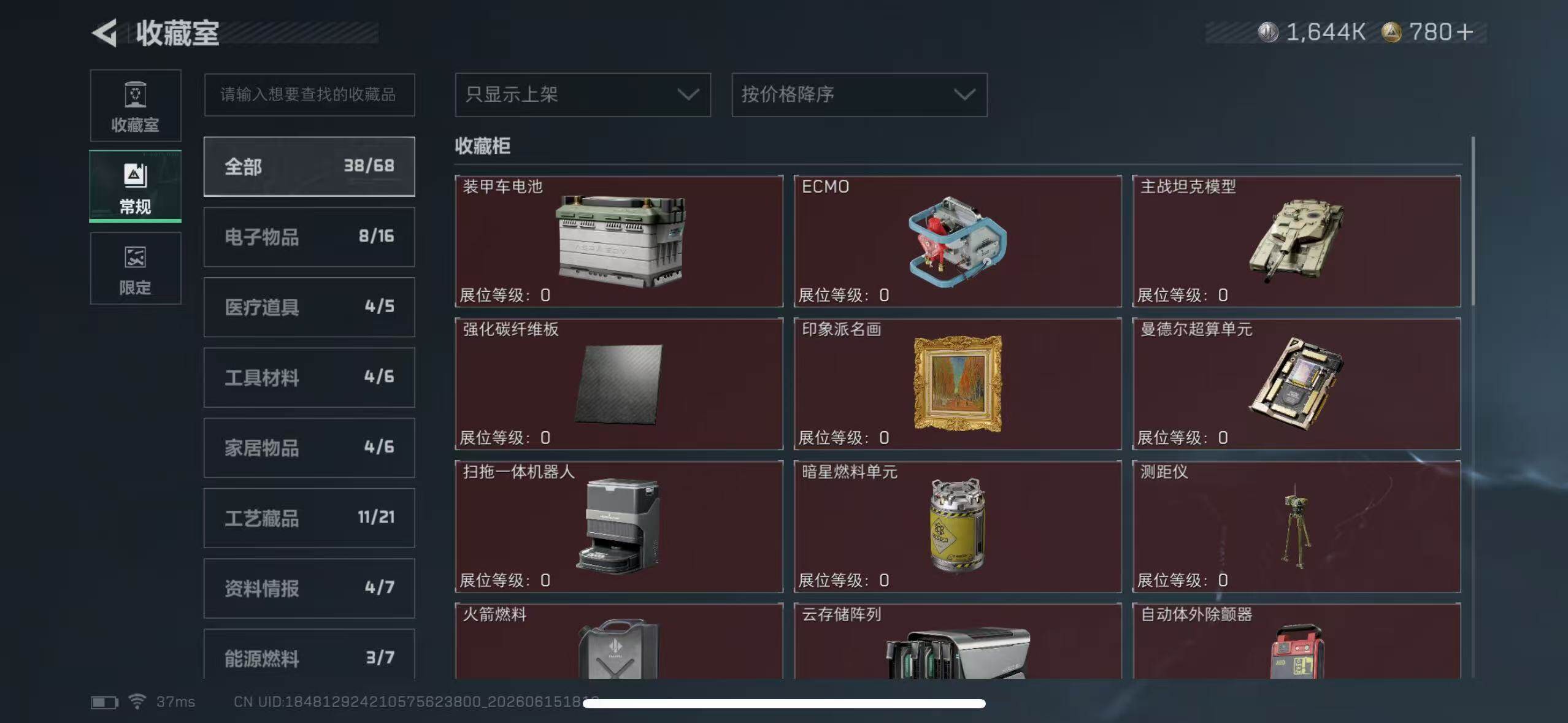 SJZEY4159430三角洲行动账号详情图18
