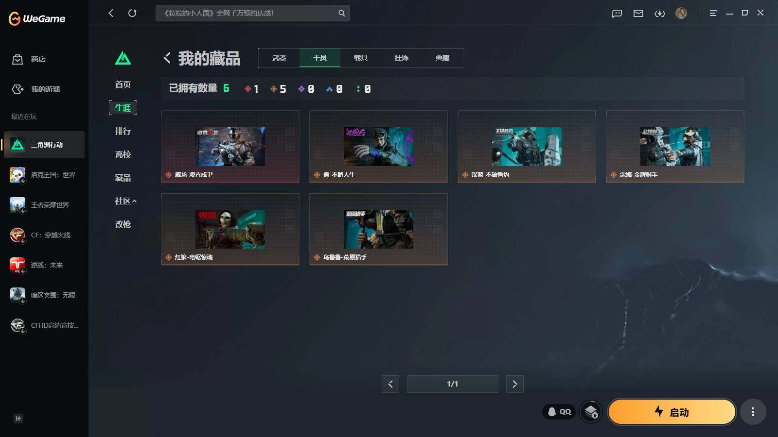SJZEY4159429三角洲行动账号详情图8 SJZEY4159429三角洲行动账号详情图8