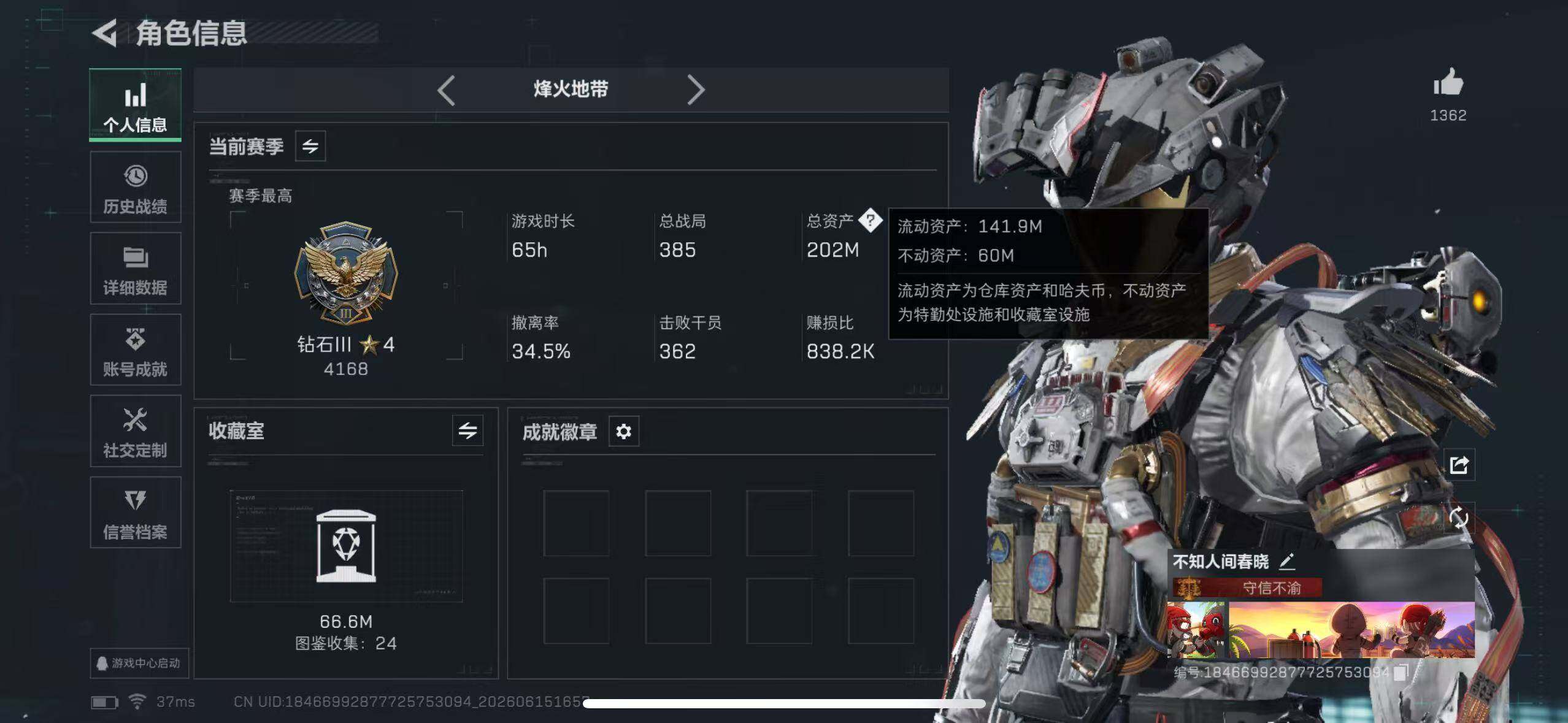 SJZEY4159429三角洲行动账号详情图9 SJZEY4159429三角洲行动账号详情图9