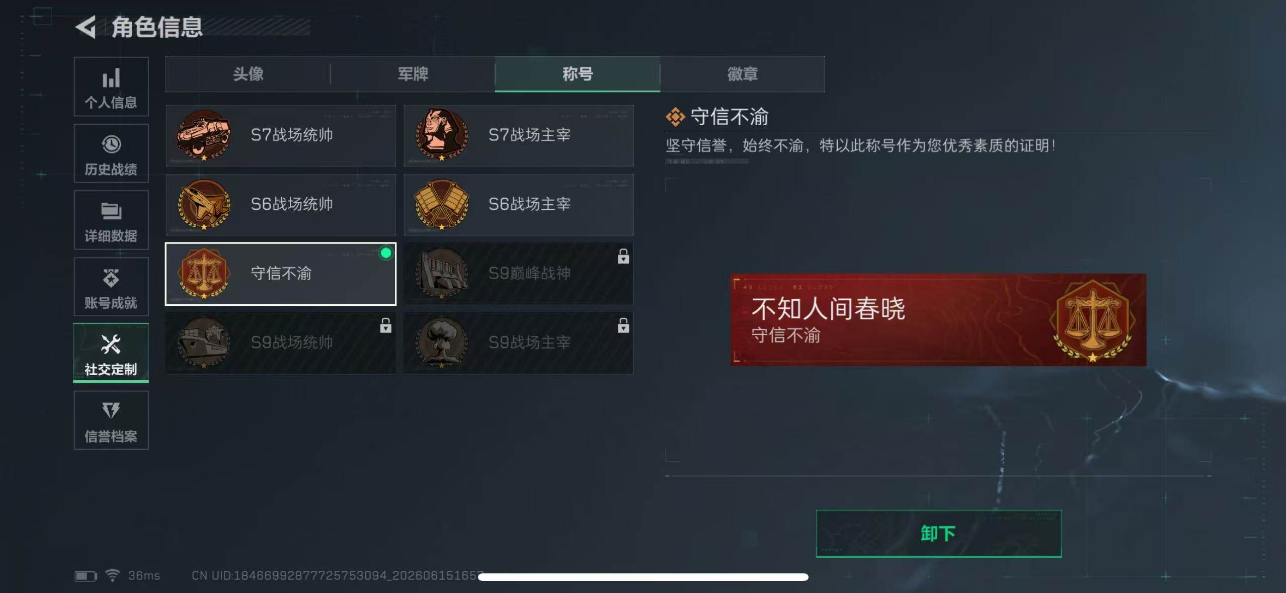 SJZEY4159429三角洲行动账号详情图11 SJZEY4159429三角洲行动账号详情图11