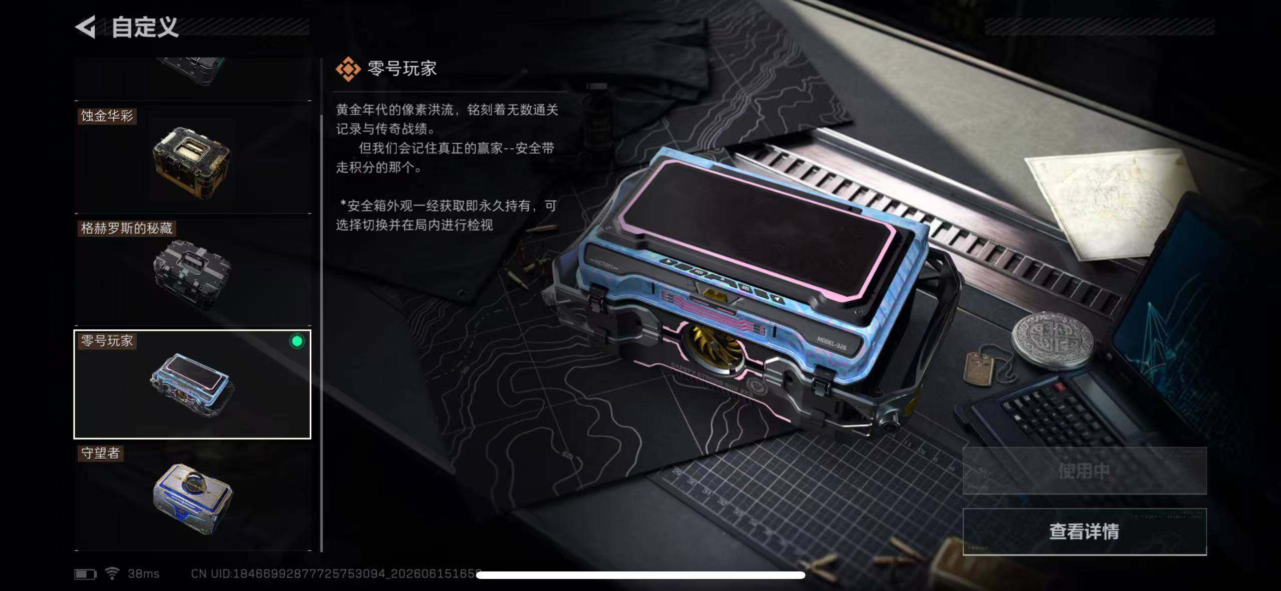 SJZEY4159429三角洲行动账号详情图19 SJZEY4159429三角洲行动账号详情图19