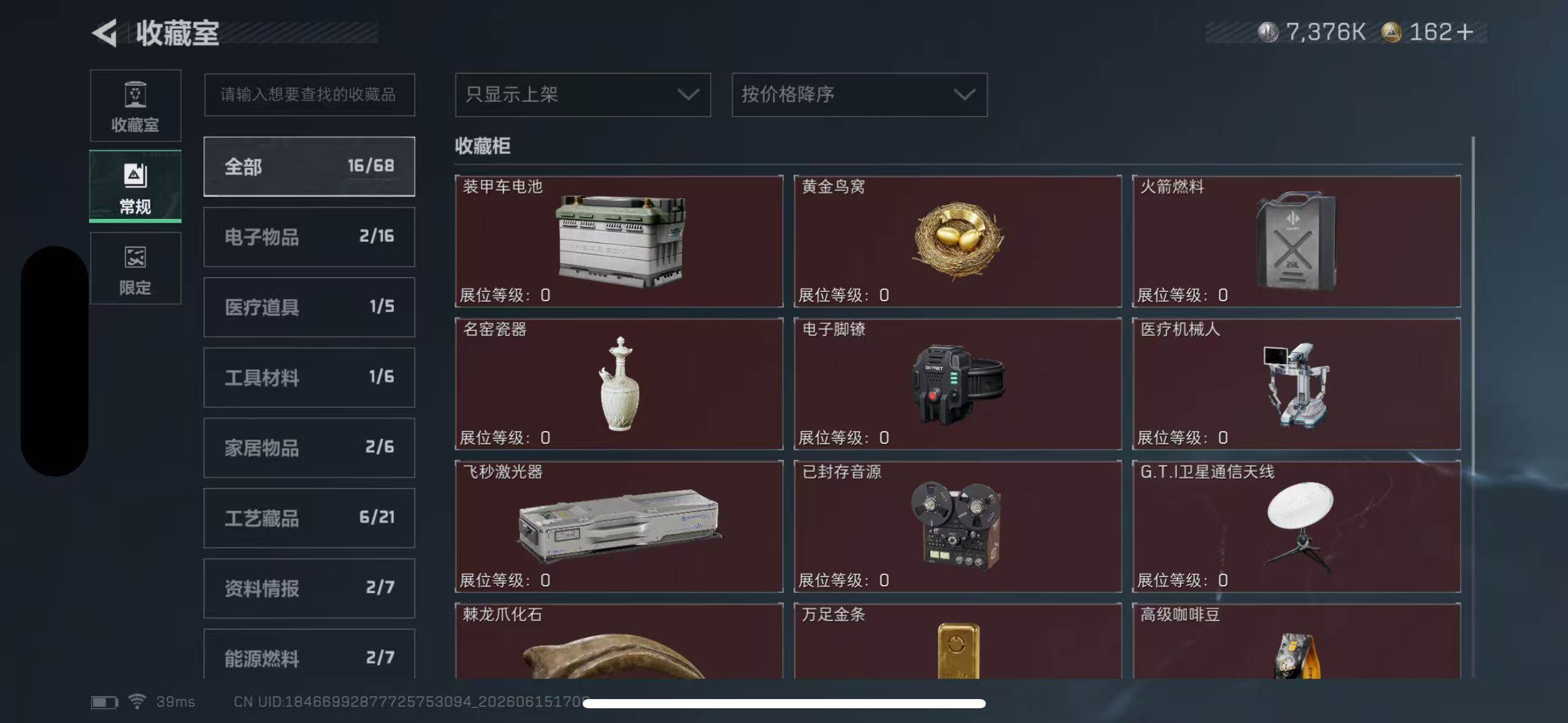 SJZEY4159429三角洲行动账号详情图20 SJZEY4159429三角洲行动账号详情图20