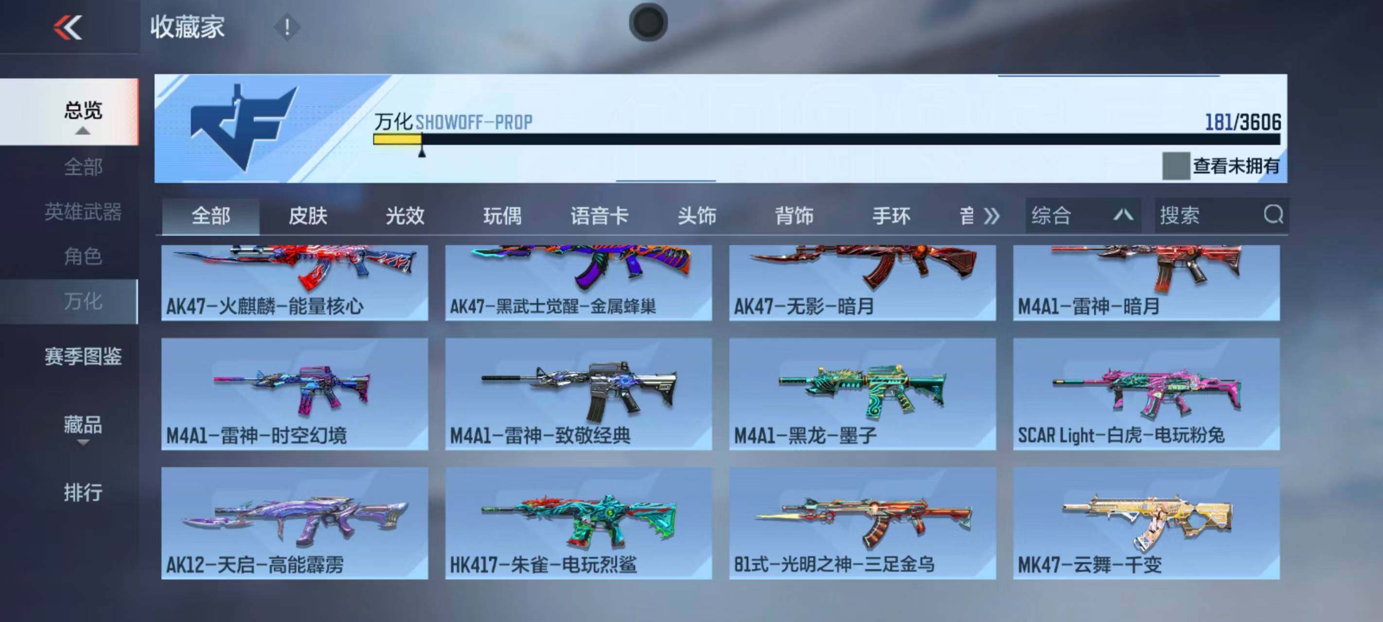 CFMEY439015枪战王者账号详情图5