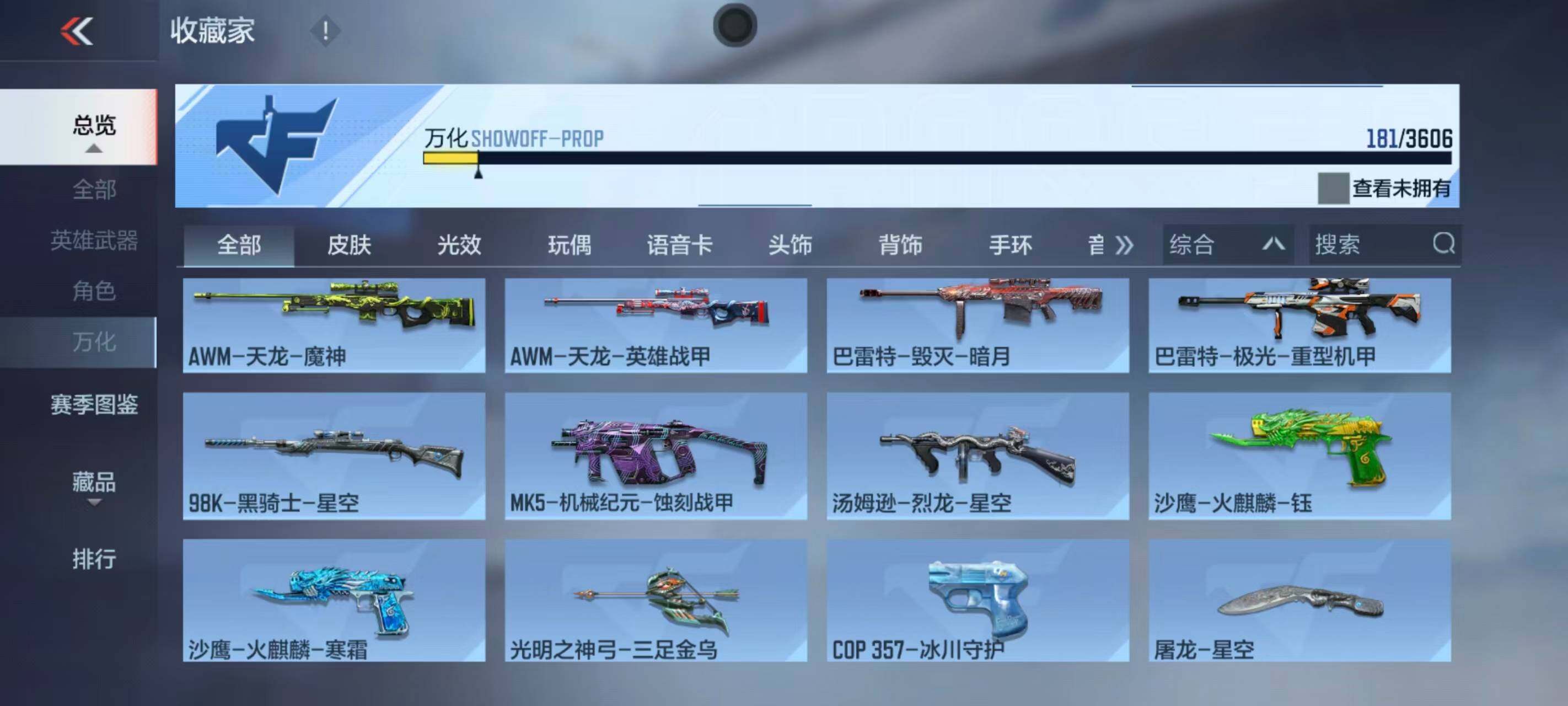 CFMEY439015枪战王者账号详情图6