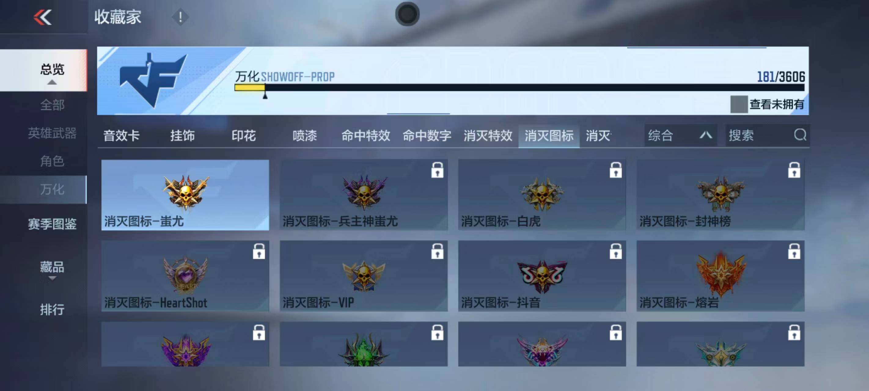 CFMEY439015枪战王者账号详情图13