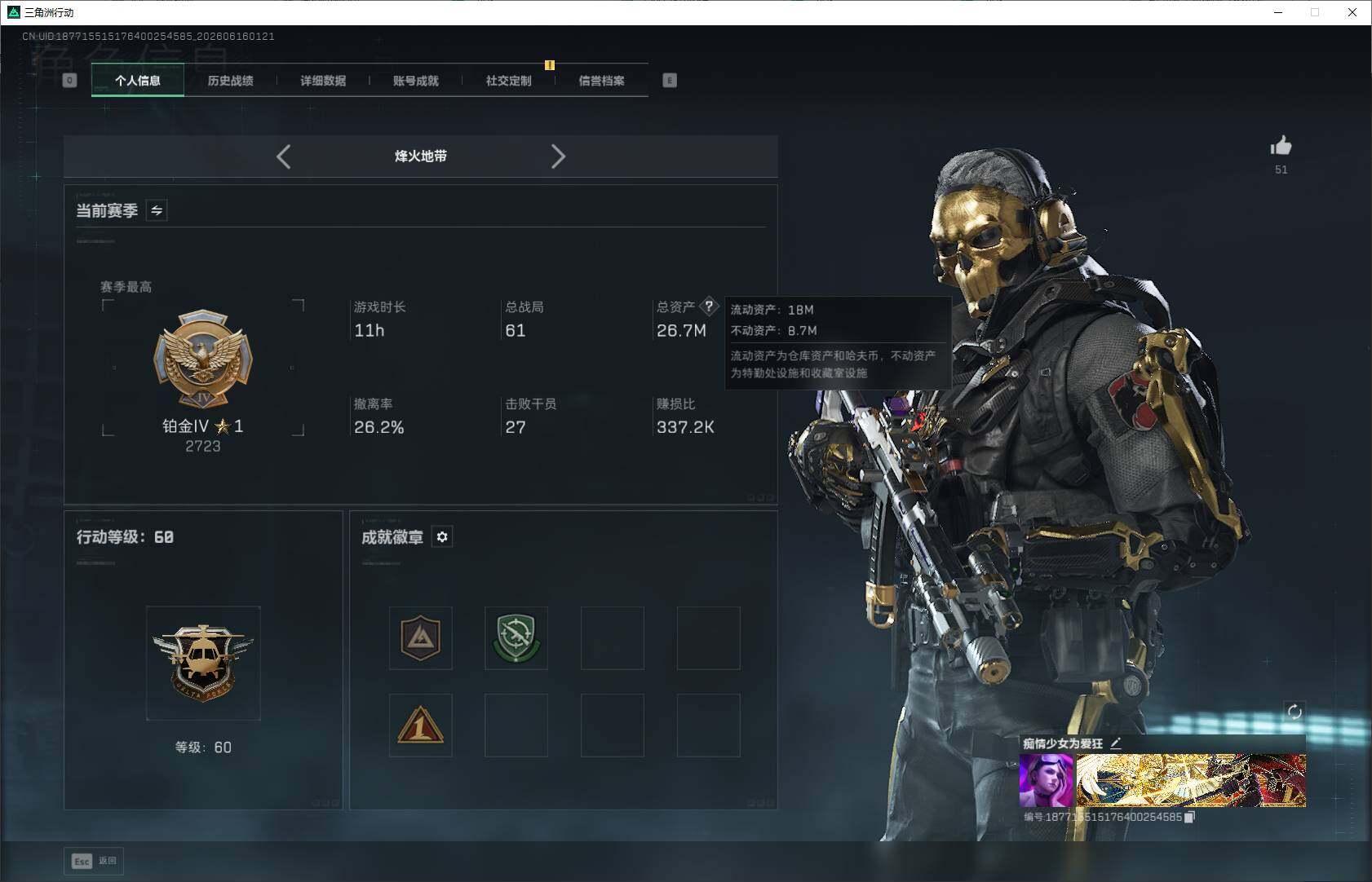 SJZEY4159569三角洲行动账号详情图5
