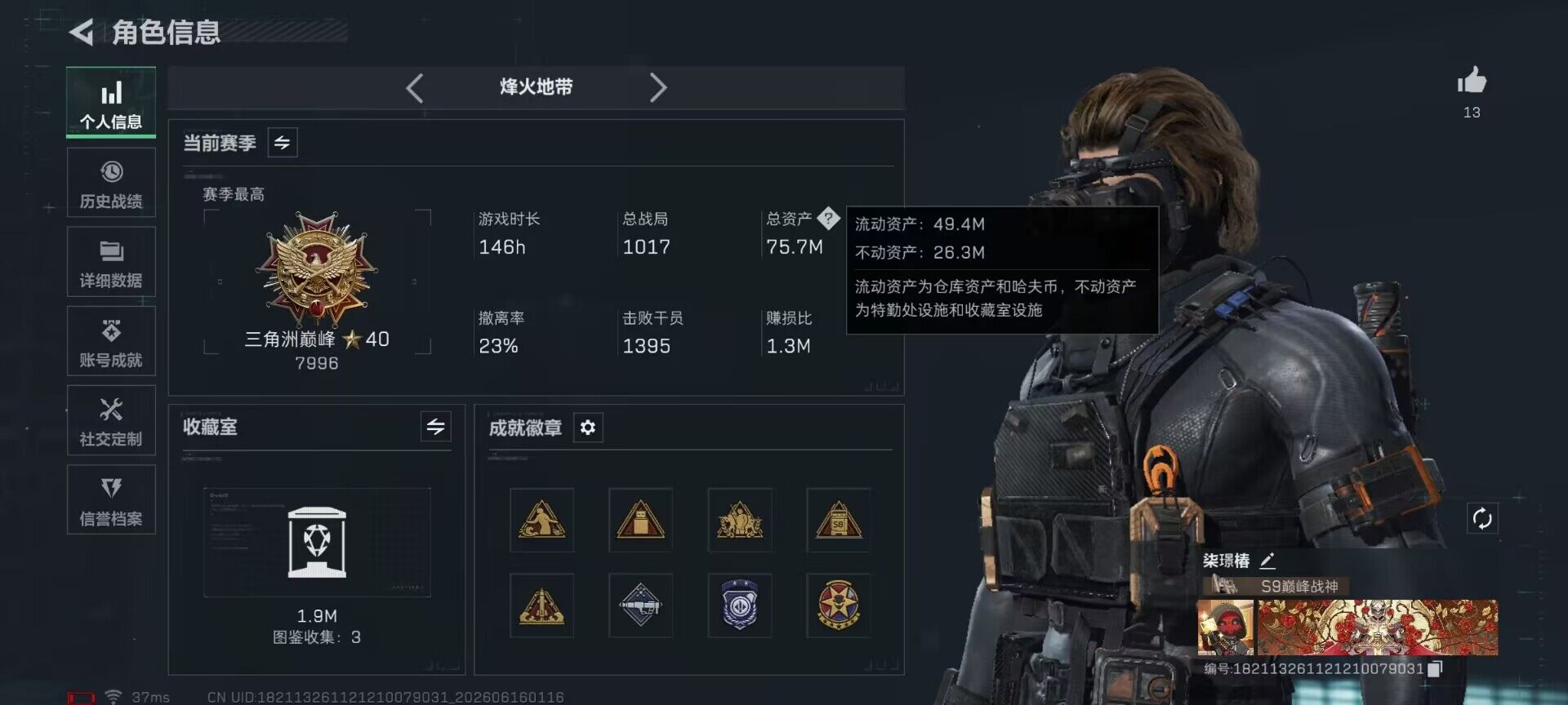 SJZQM4160103三角洲行动账号详情图6 SJZQM4160103三角洲行动账号详情图6