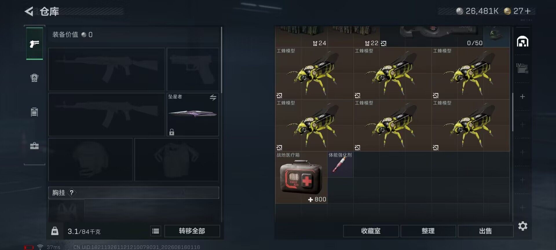 SJZQM4160103三角洲行动账号详情图16 SJZQM4160103三角洲行动账号详情图16