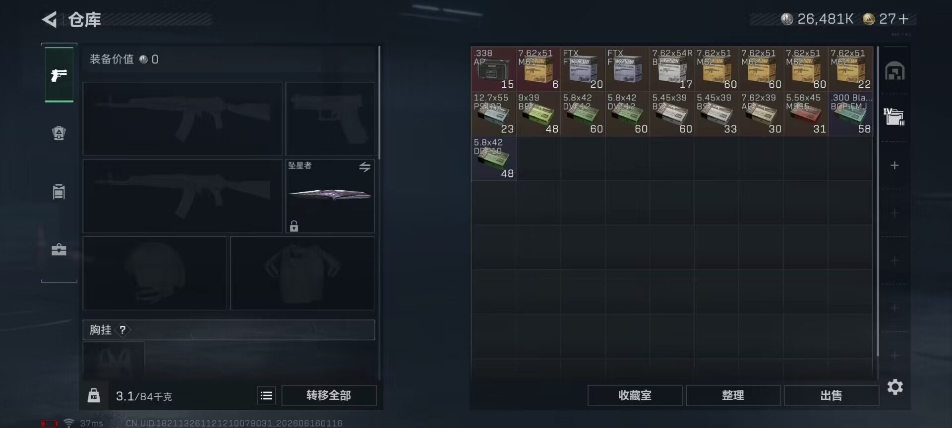 SJZQM4160103三角洲行动账号详情图18 SJZQM4160103三角洲行动账号详情图18