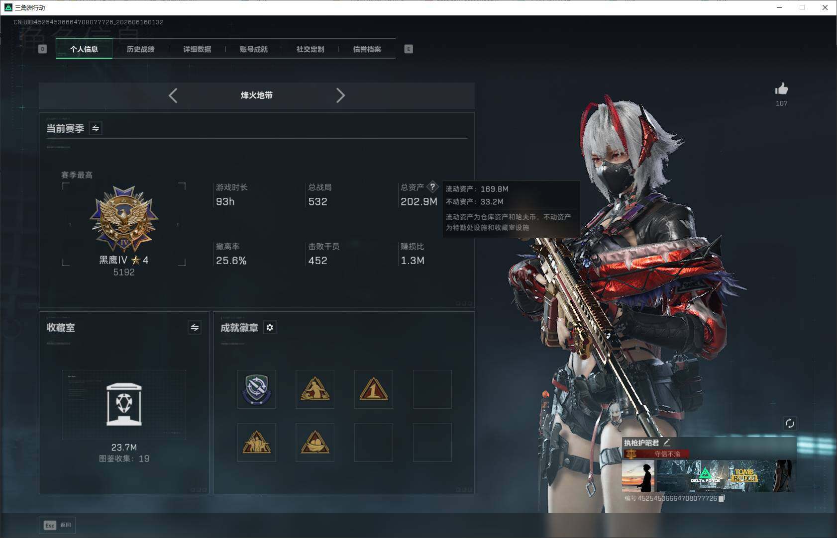 SJZEY4159574三角洲行动账号详情图4