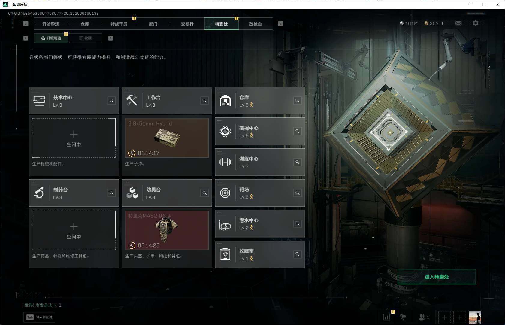 SJZEY4159574三角洲行动账号详情图11