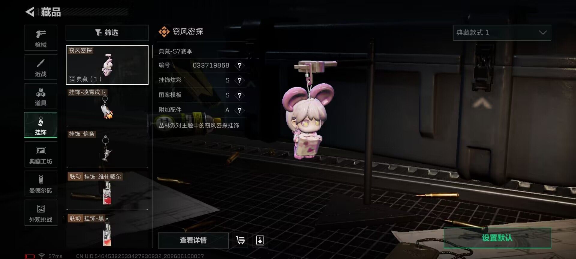 SJZQM4160148三角洲行动账号详情图20 SJZQM4160148三角洲行动账号详情图20